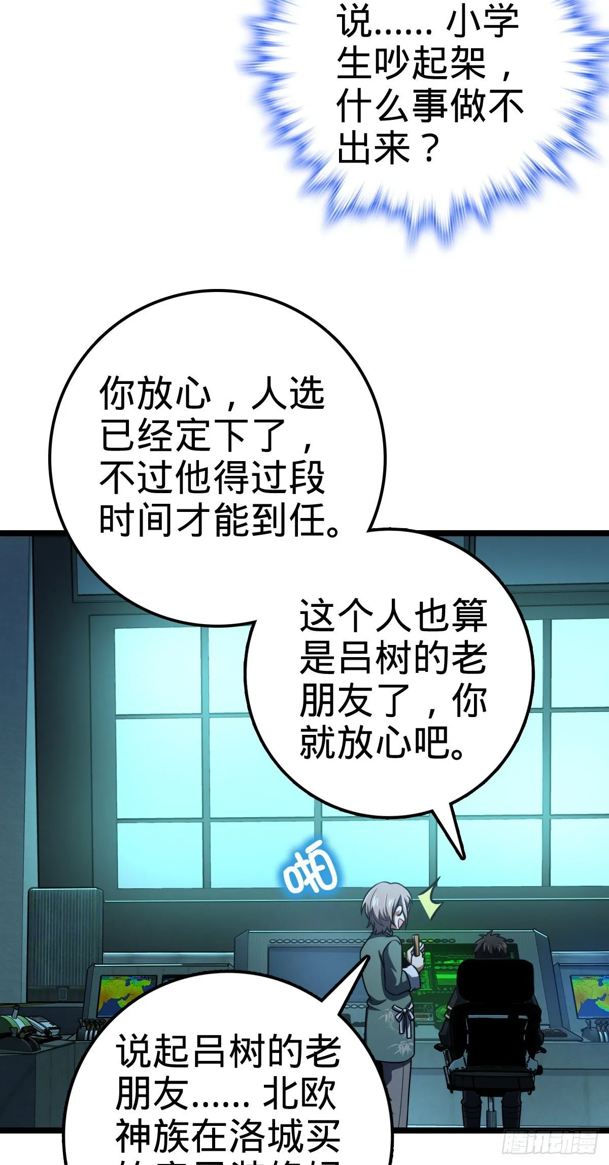 412 卡洛儿的讯息 第31页
