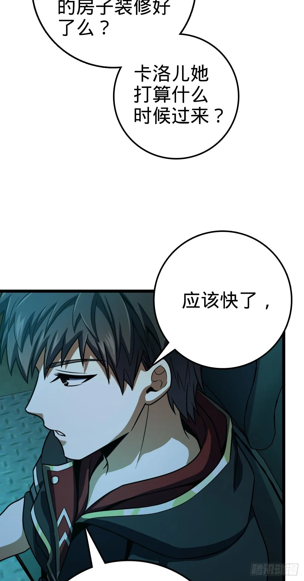 412 卡洛儿的讯息 第32页