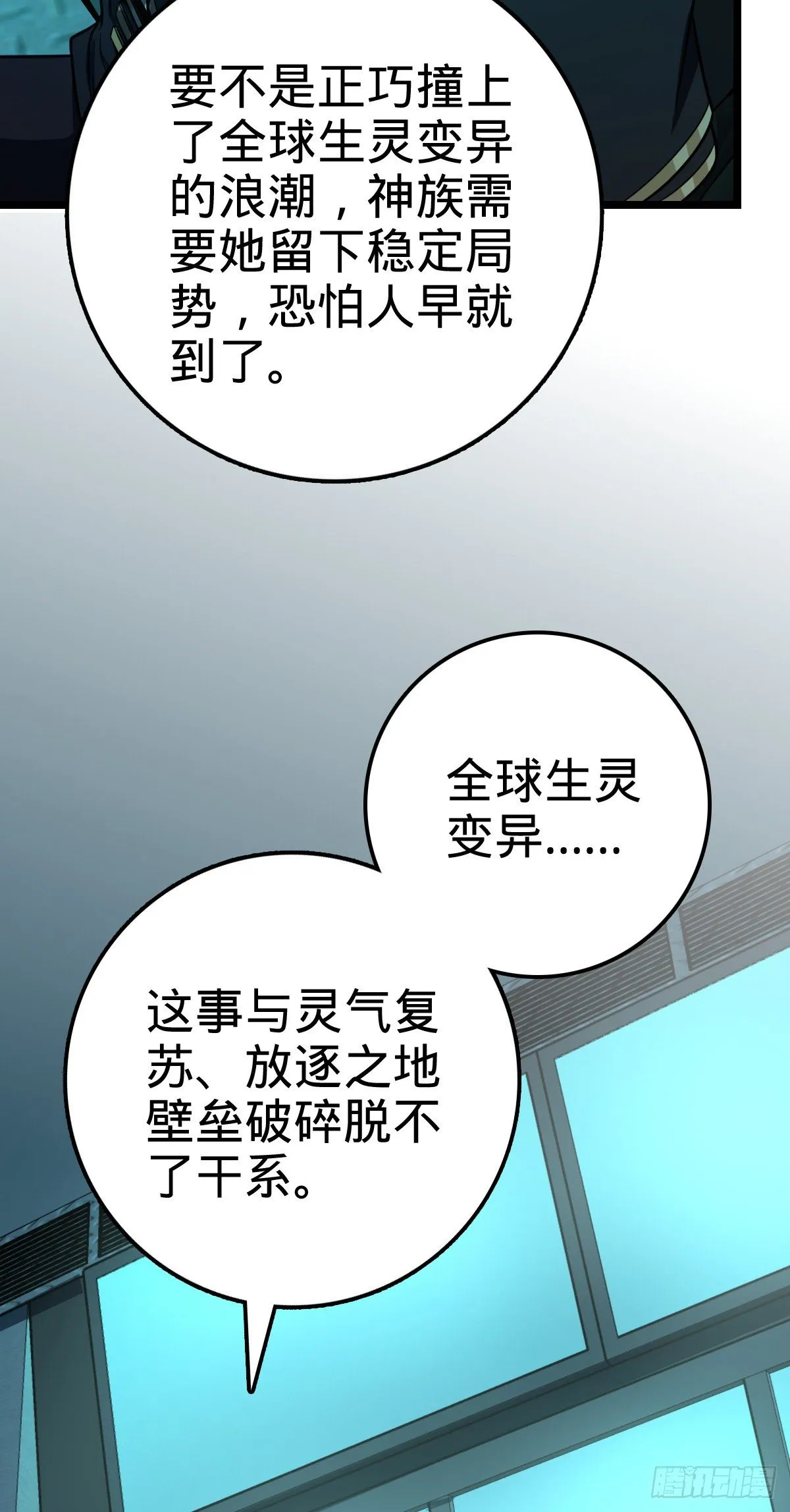412 卡洛儿的讯息 第33页