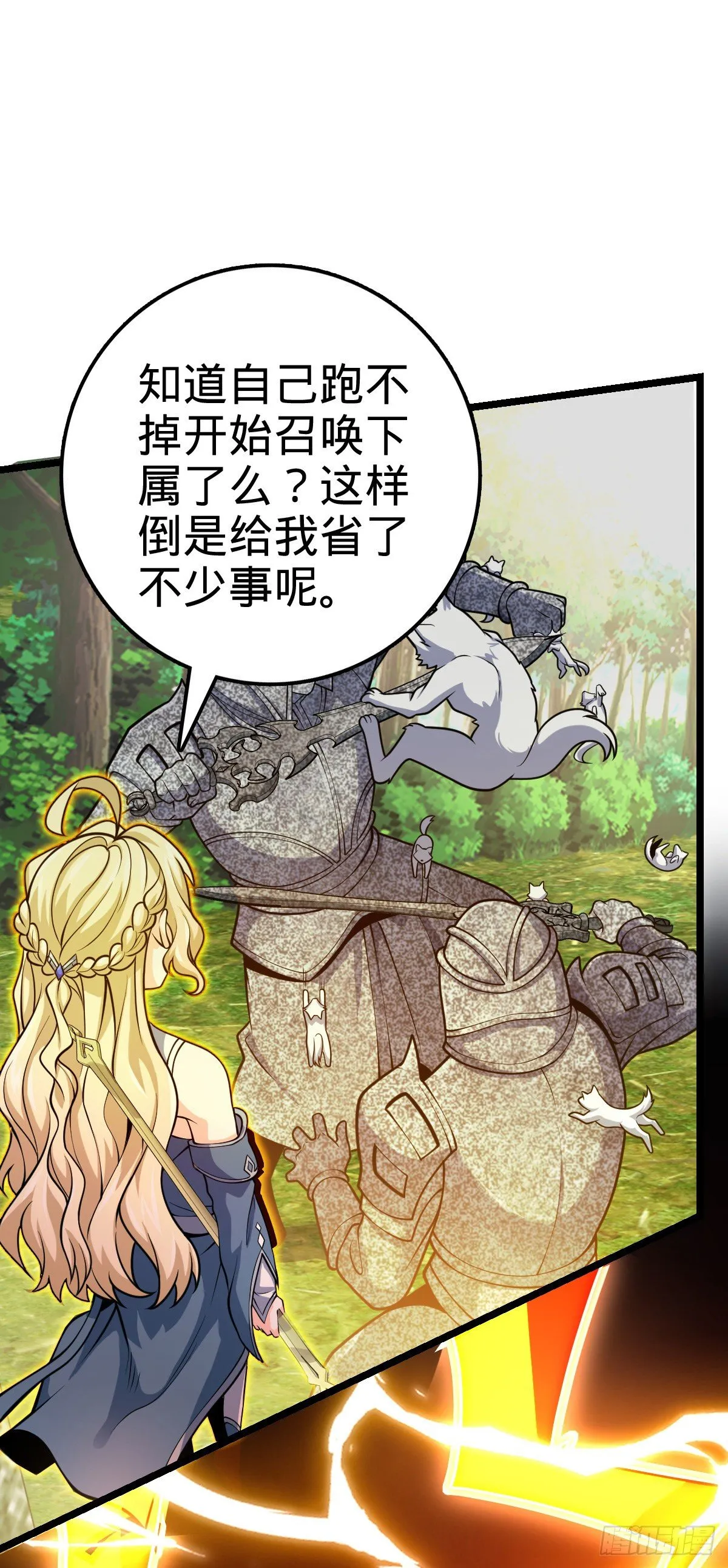 412 卡洛儿的讯息 第55页