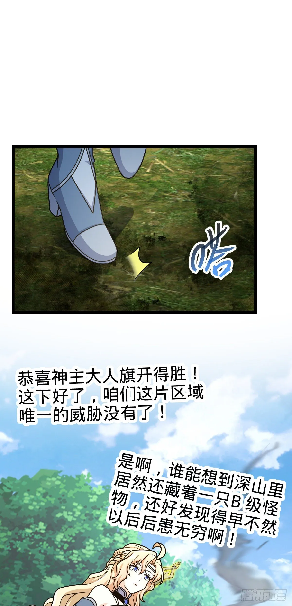 412 卡洛儿的讯息 第61页