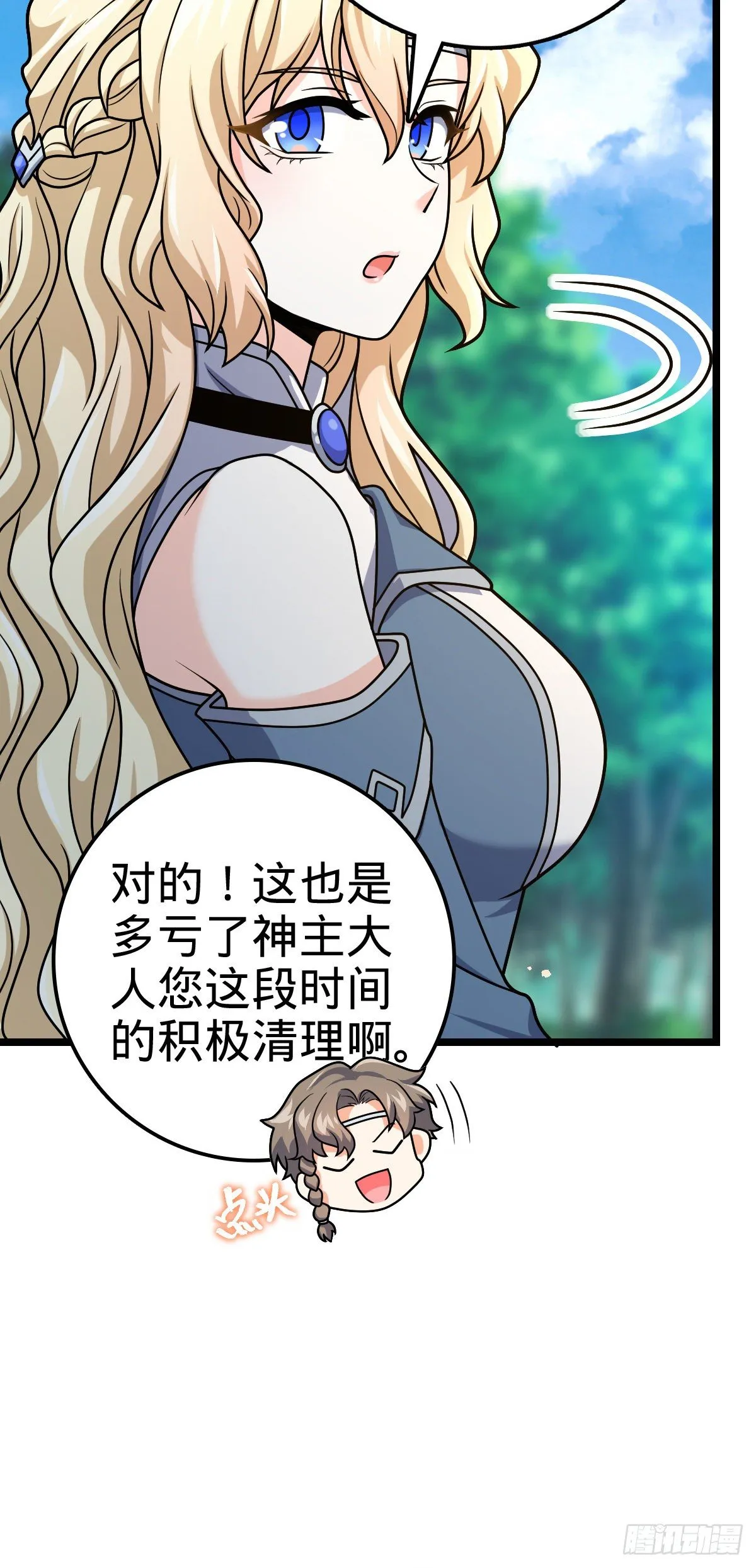 412 卡洛儿的讯息 第63页