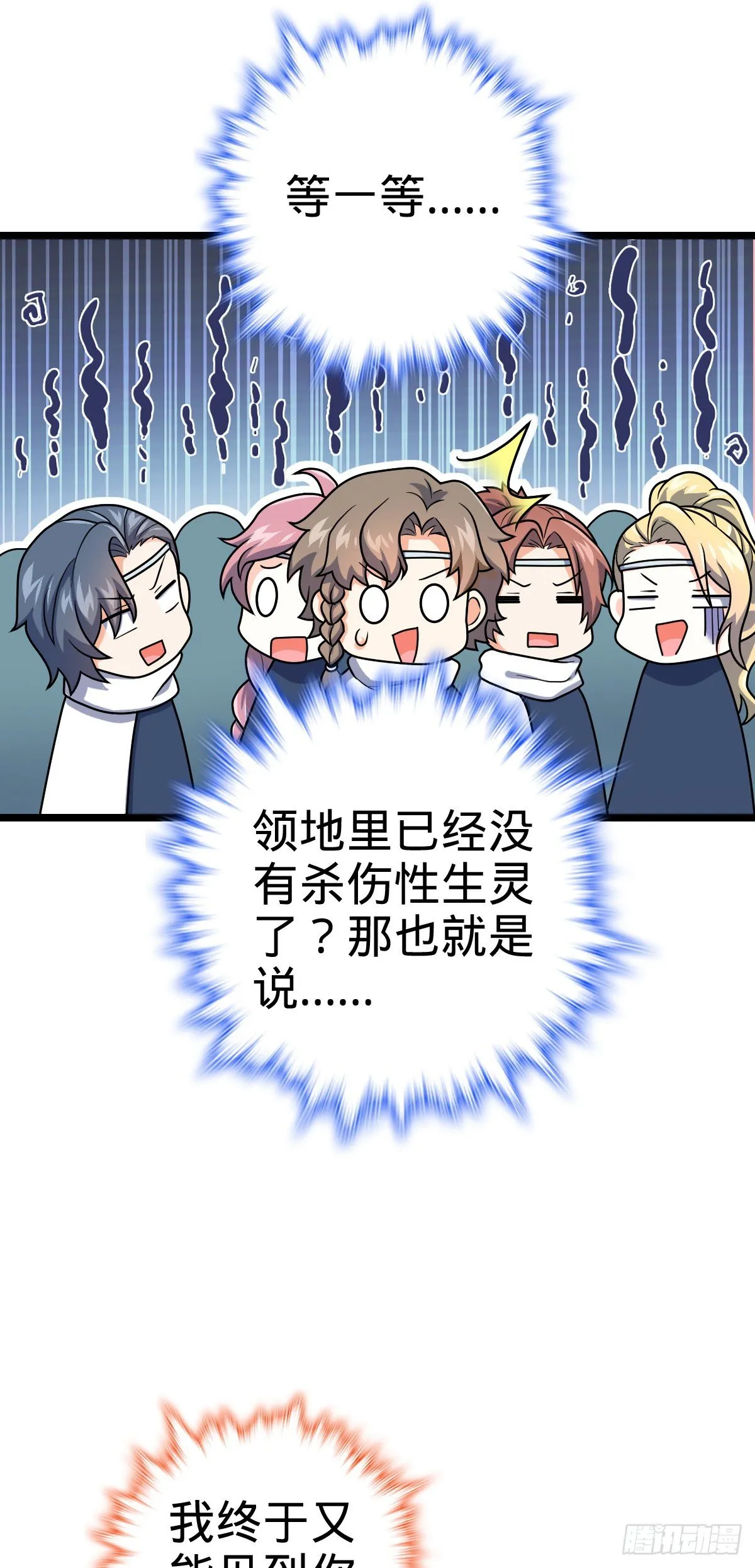 412 卡洛儿的讯息 第64页