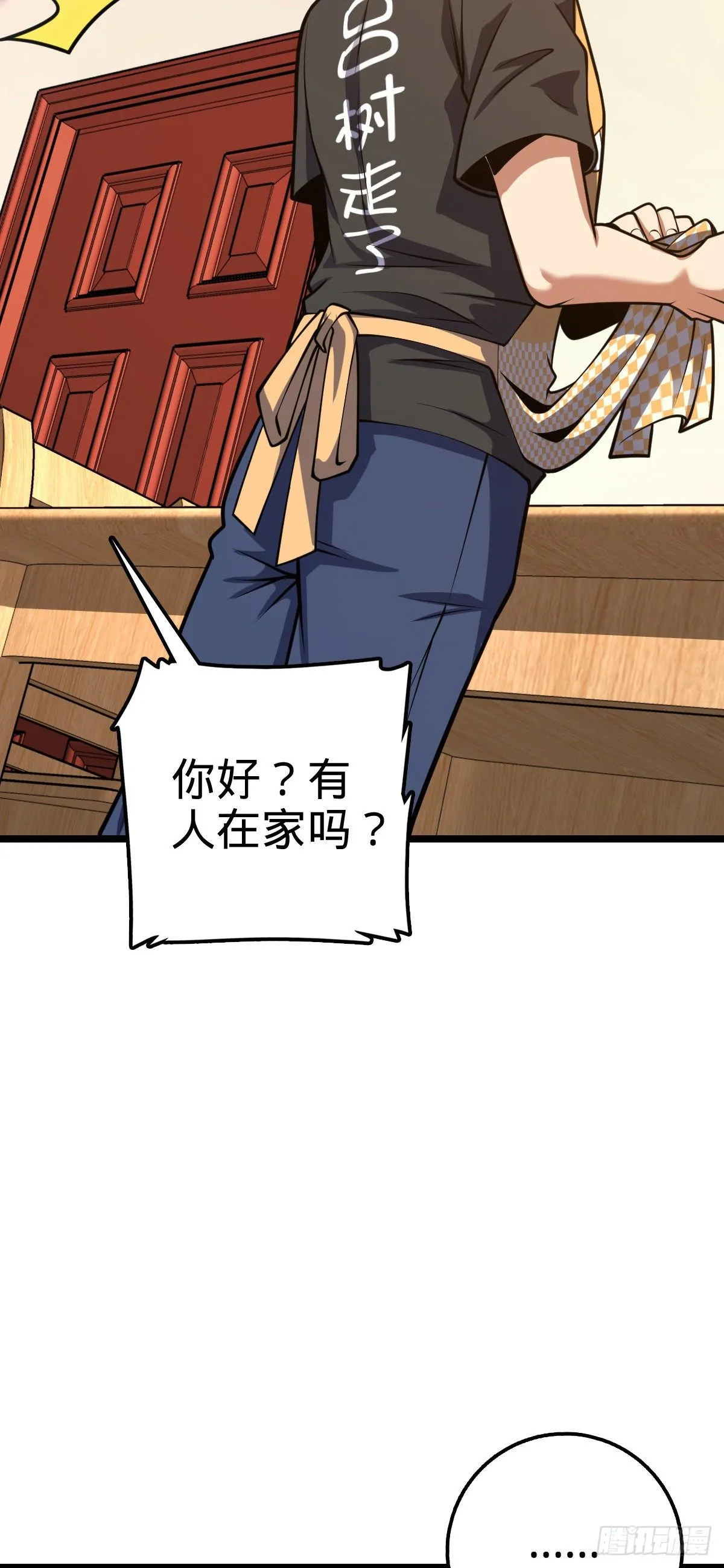 413 新邻居的礼物 第9页