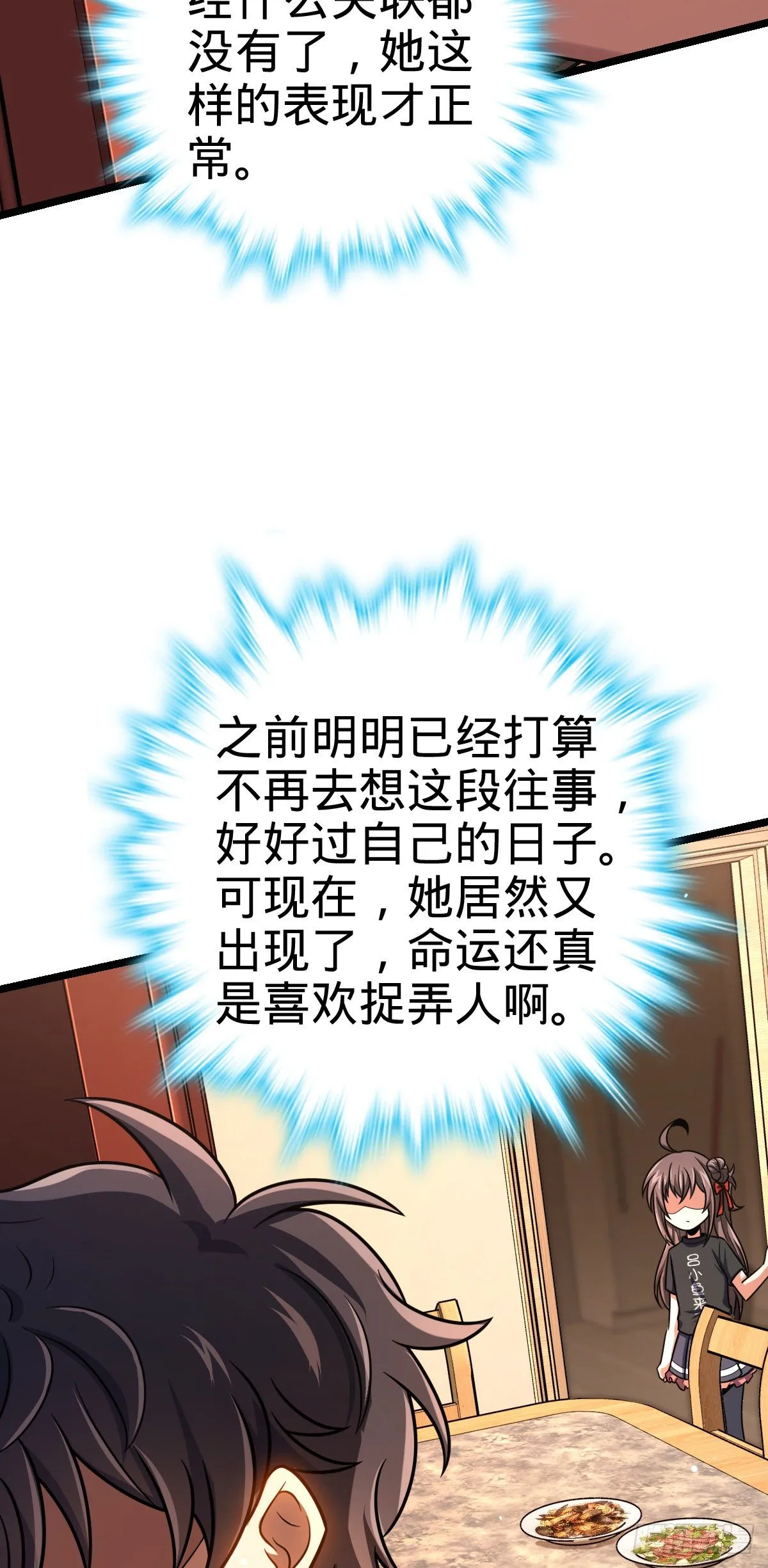 413 新邻居的礼物 第22页