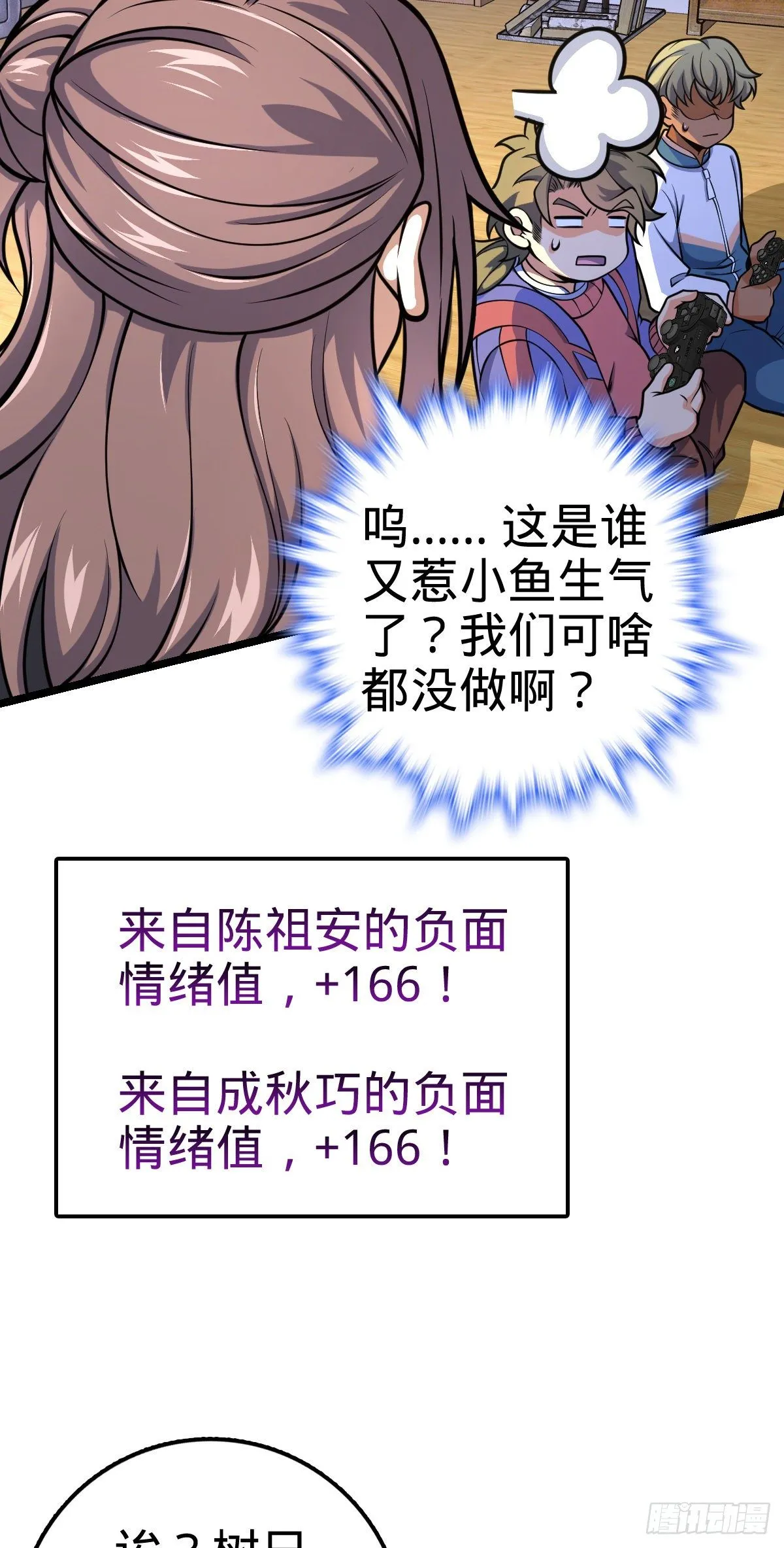 413 新邻居的礼物 第27页