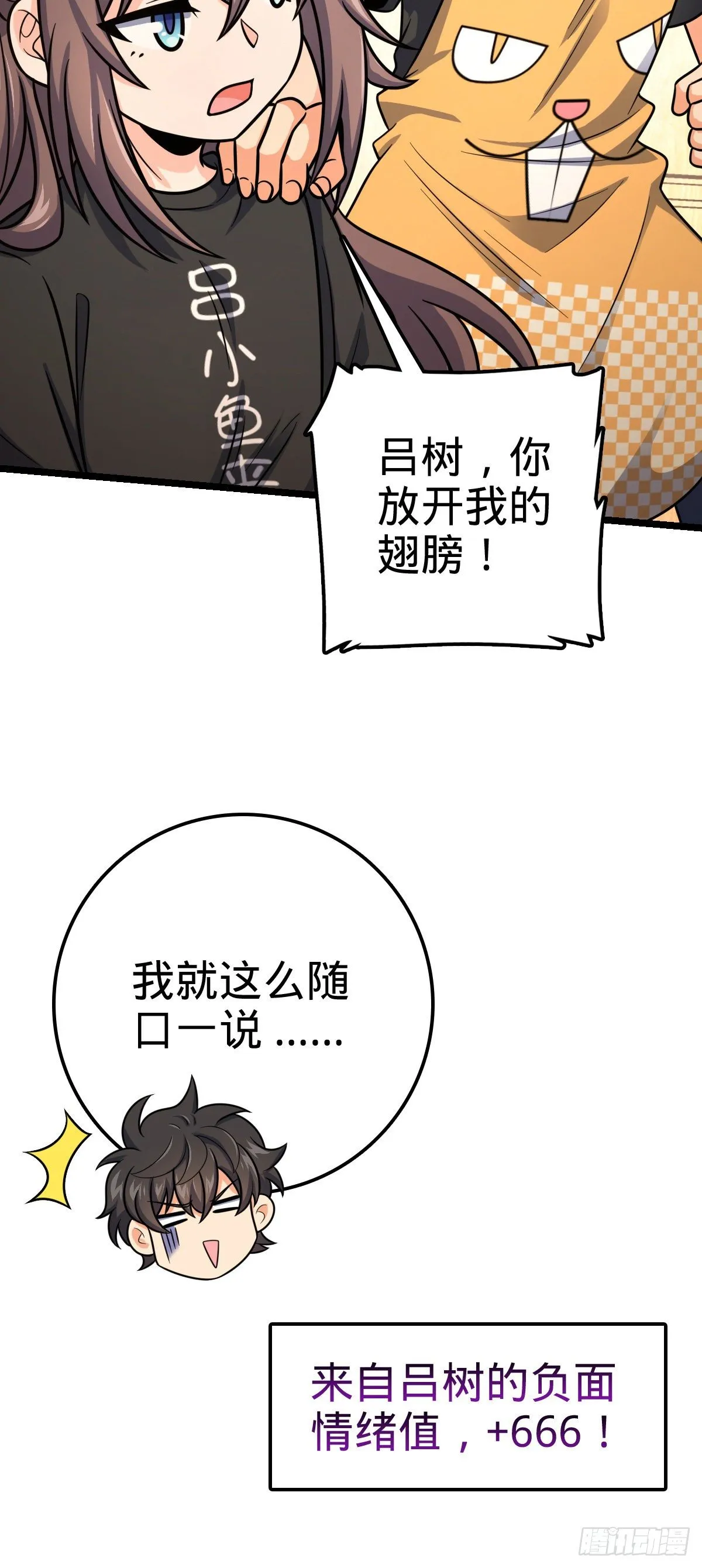 413 新邻居的礼物 第39页