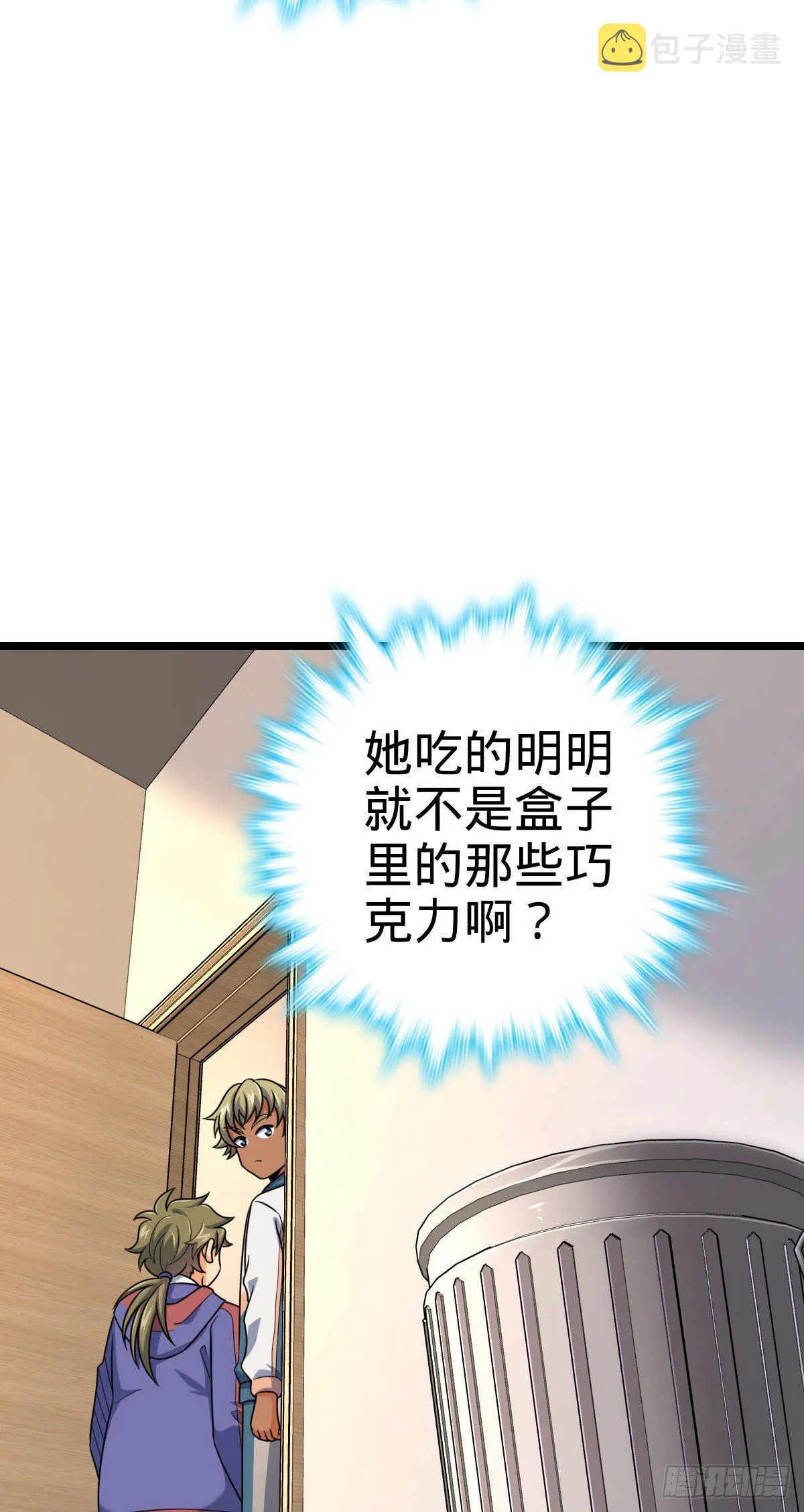 413 新邻居的礼物 第42页