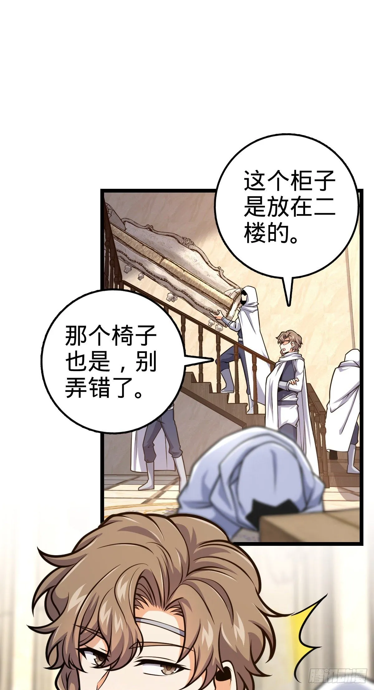 413 新邻居的礼物 第45页