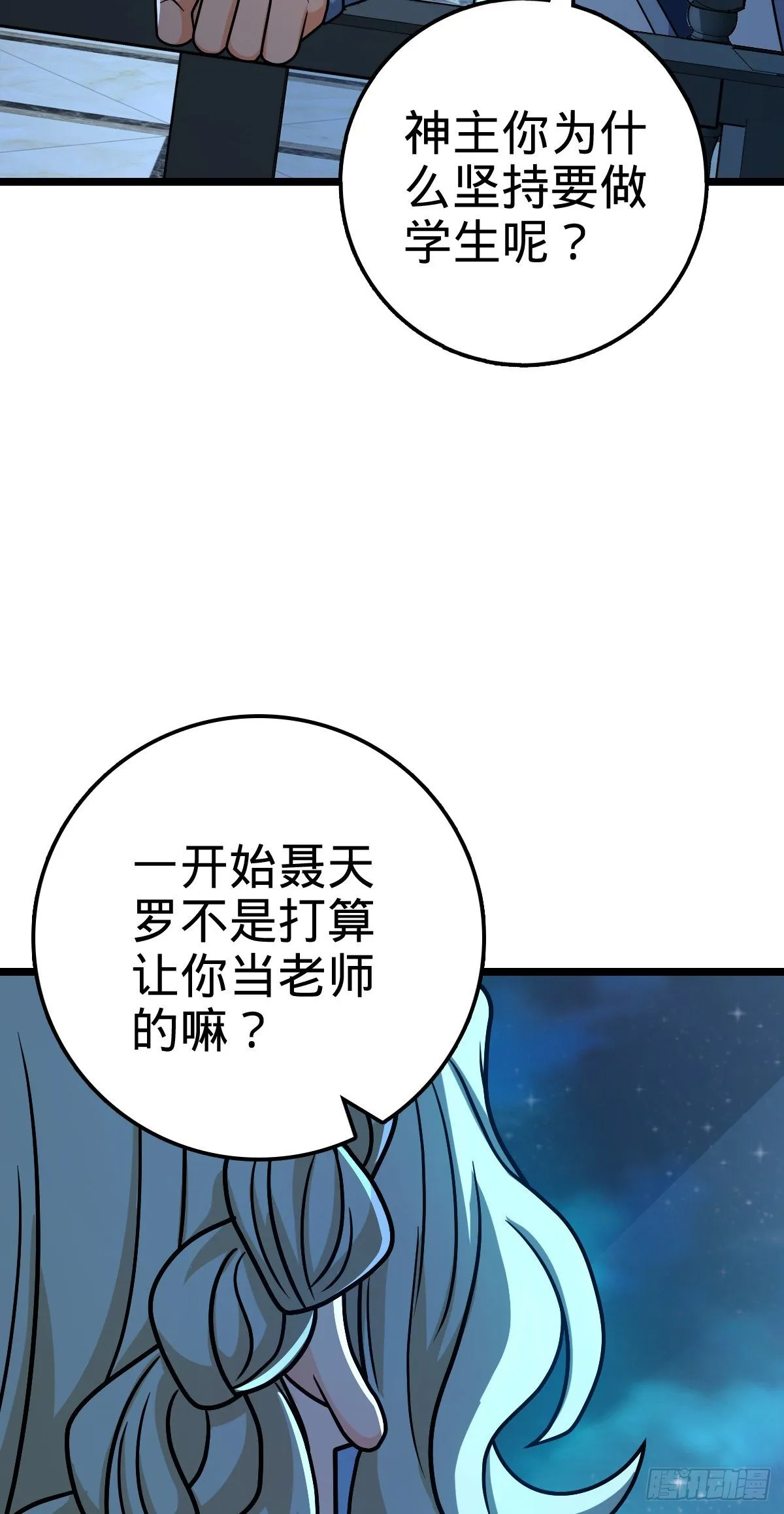 413 新邻居的礼物 第56页