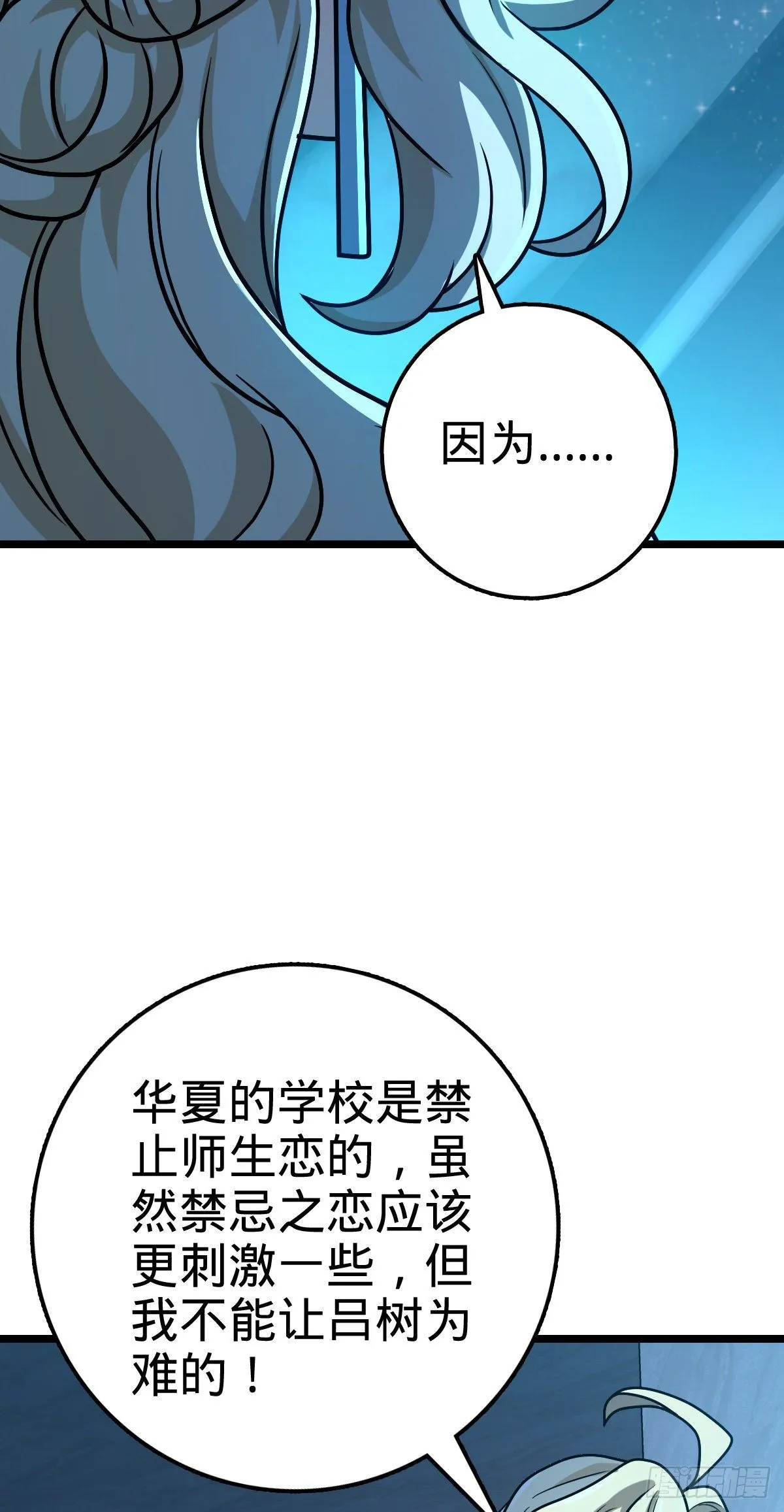 413 新邻居的礼物 第57页