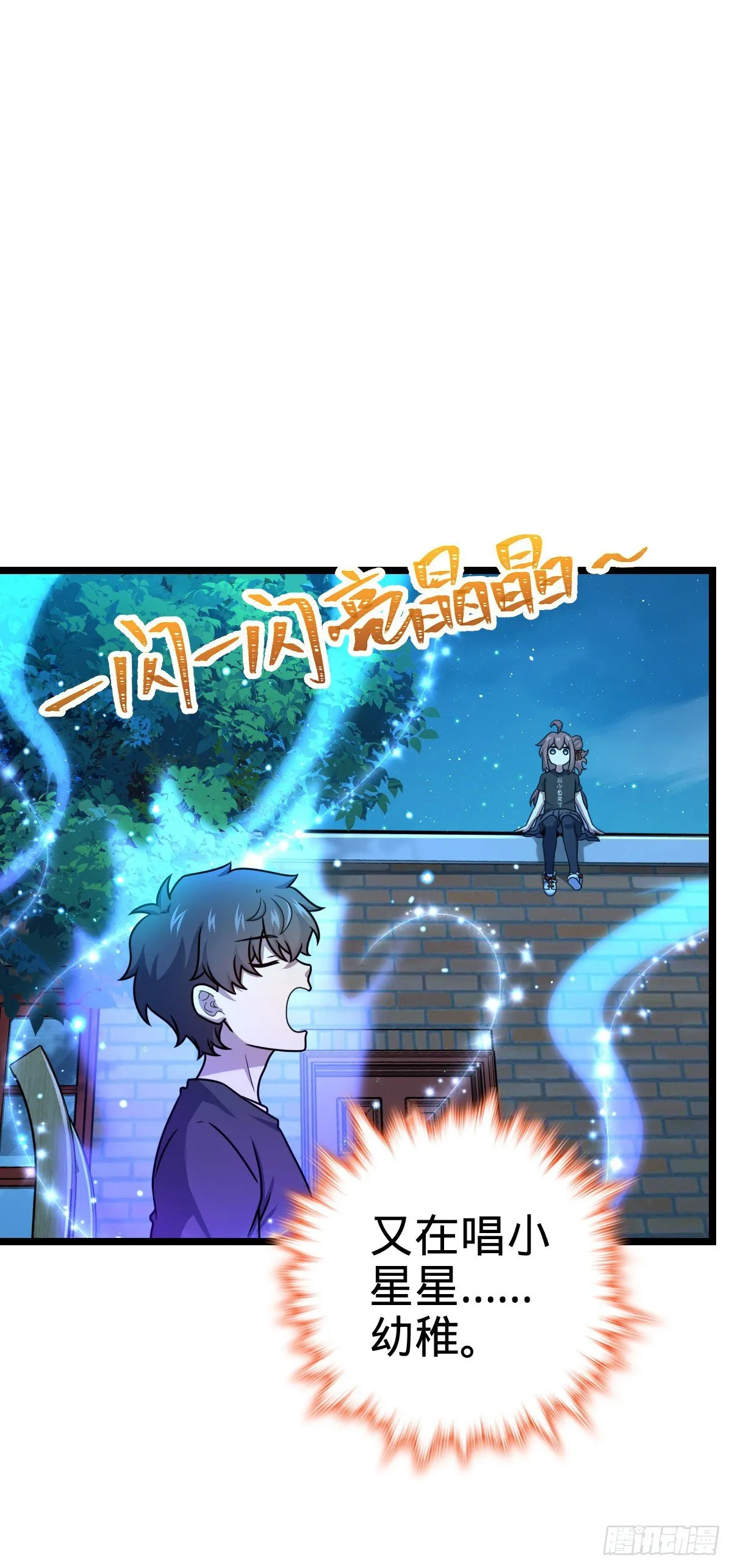 414 第一块巧克力 第4页