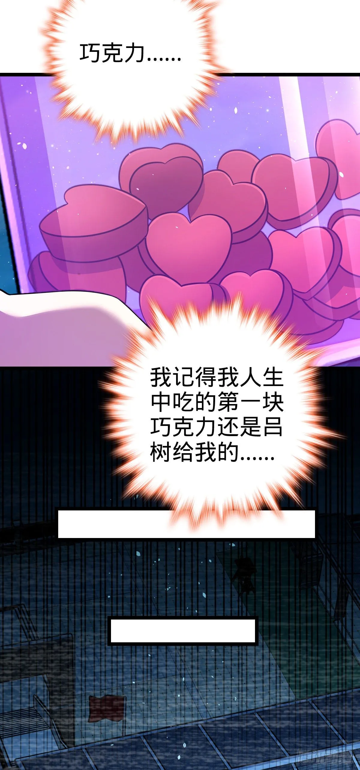 414 第一块巧克力 第7页