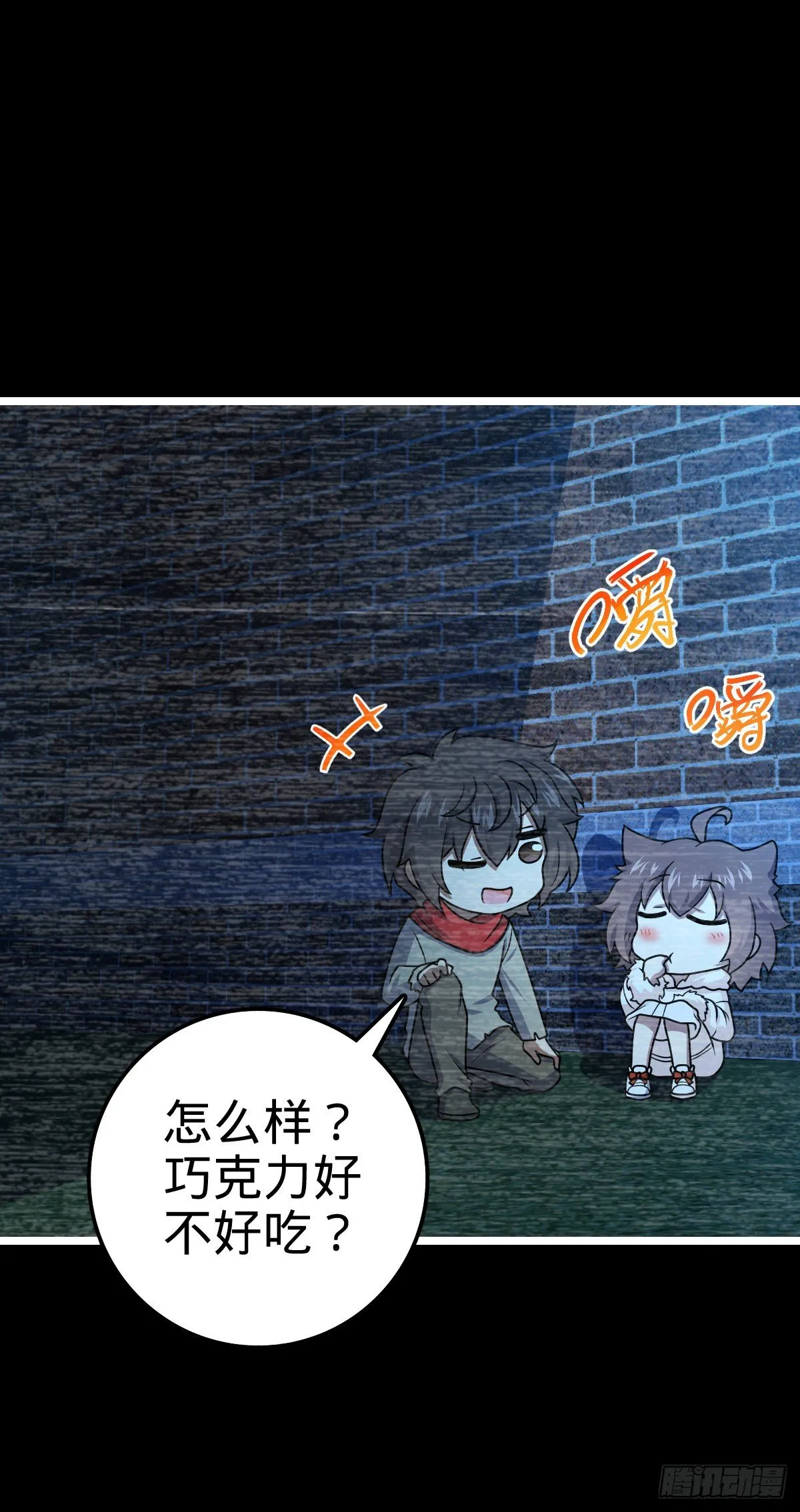 414 第一块巧克力 第14页