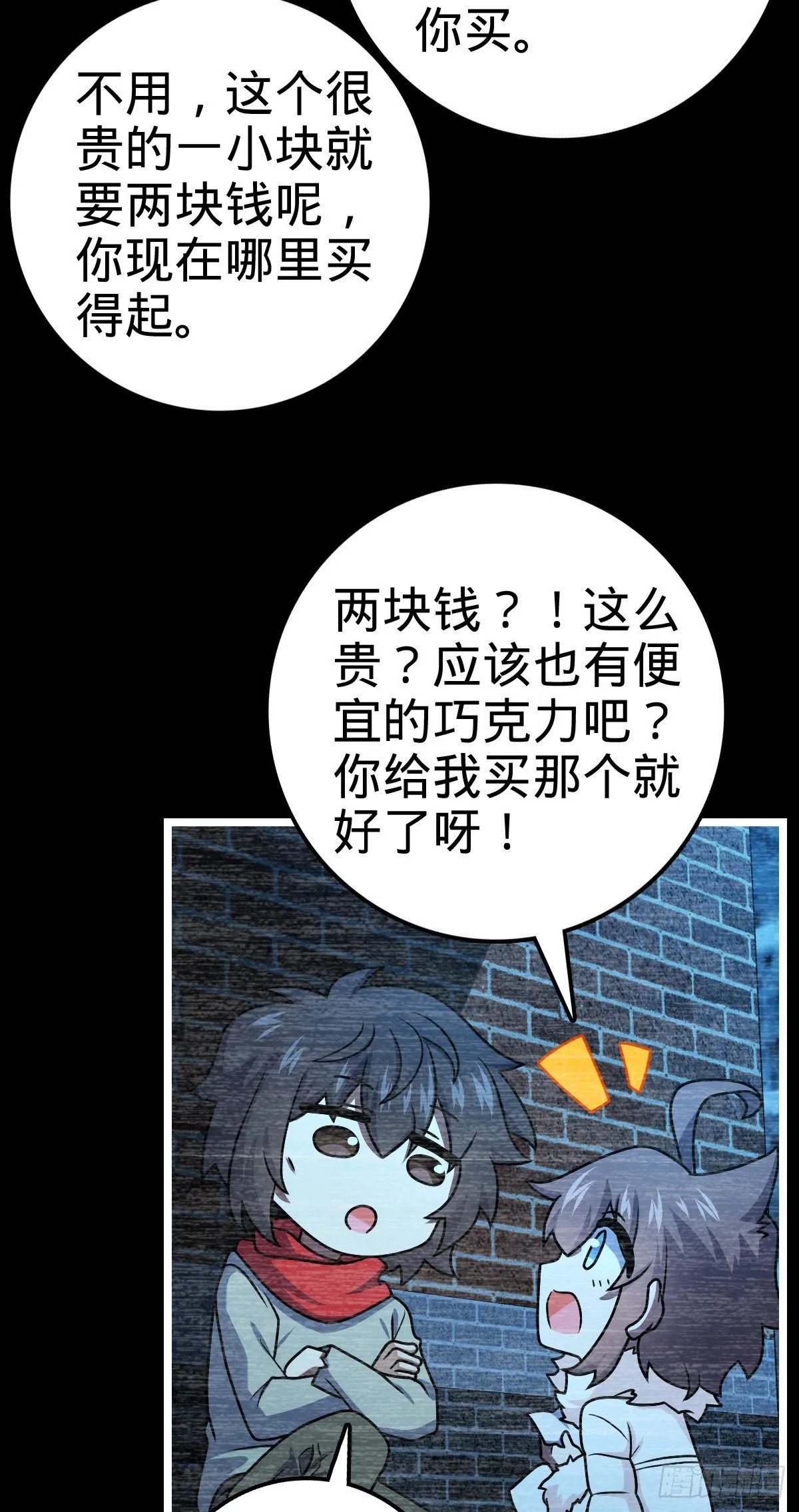 414 第一块巧克力 第16页