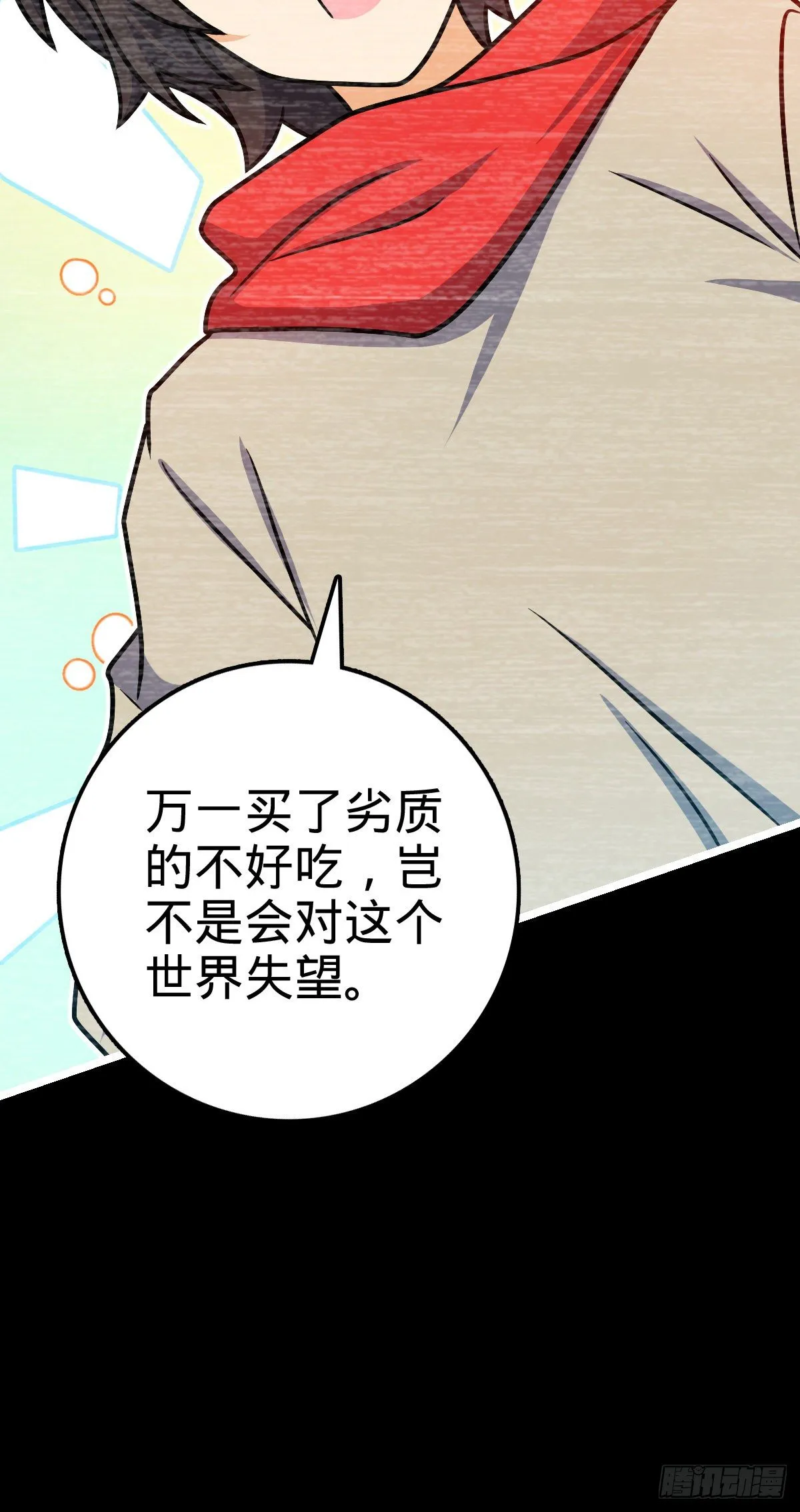 414 第一块巧克力 第19页