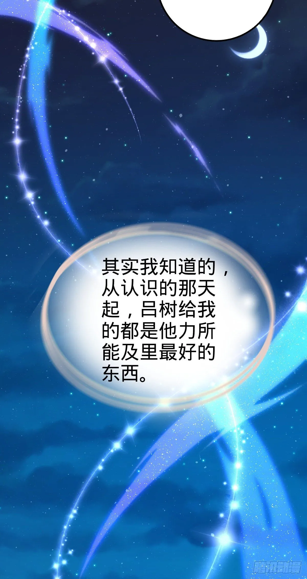 414 第一块巧克力 第21页