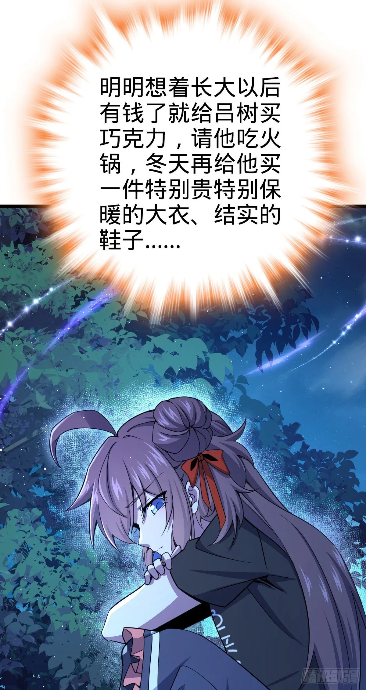 414 第一块巧克力 第23页