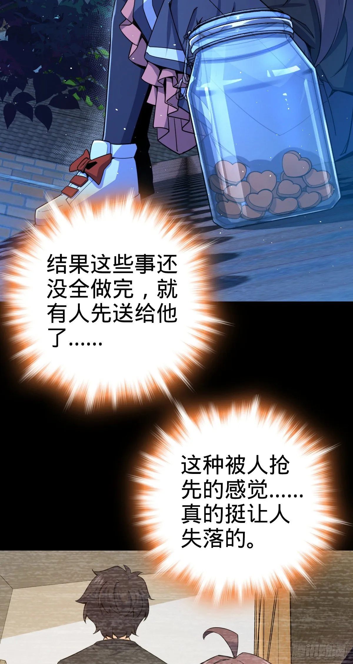414 第一块巧克力 第24页