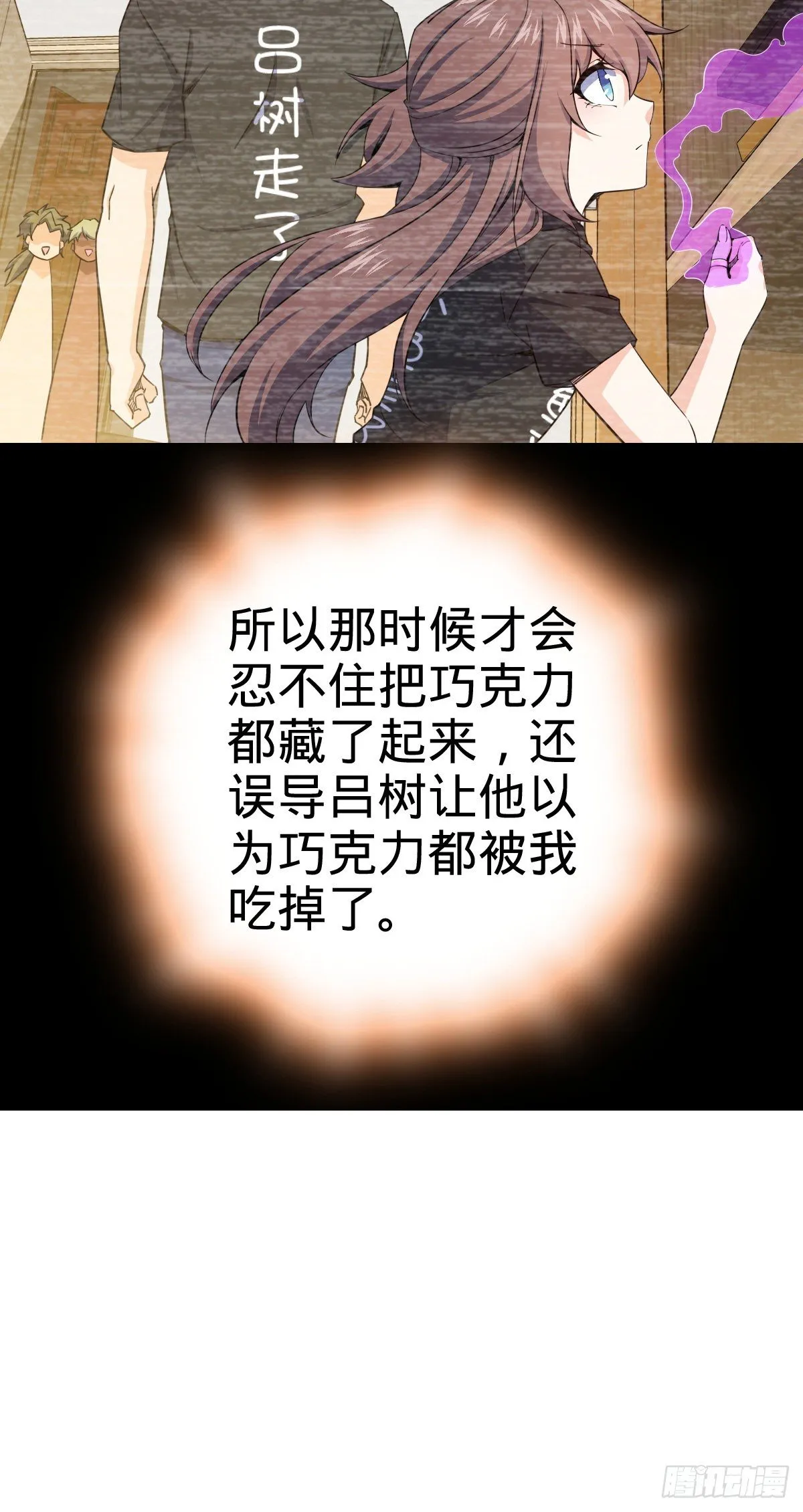 414 第一块巧克力 第25页