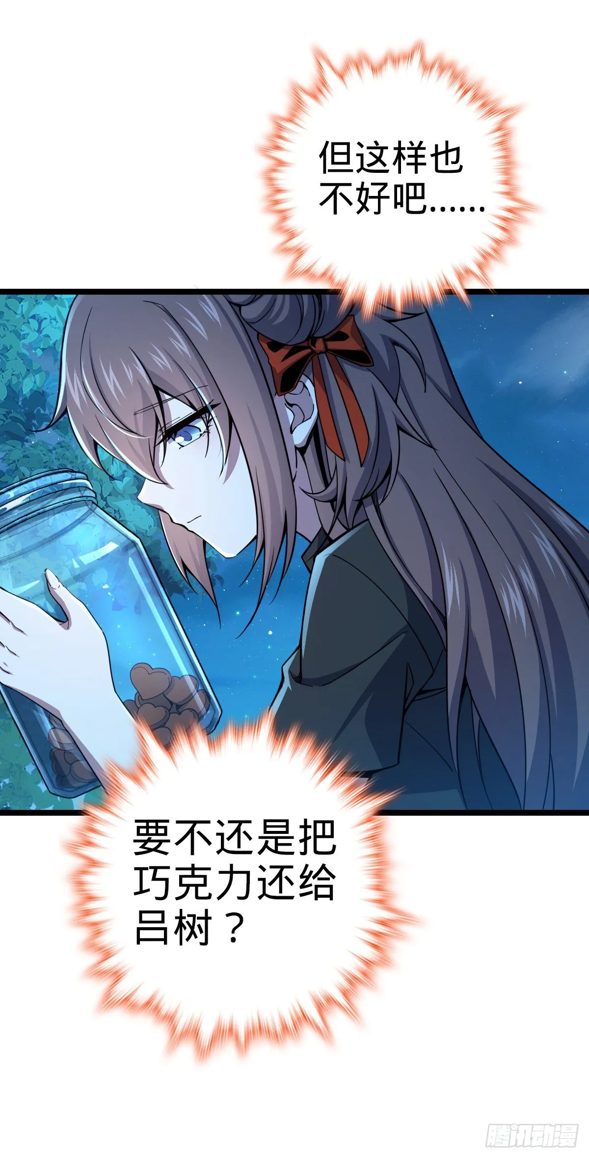 414 第一块巧克力 第26页
