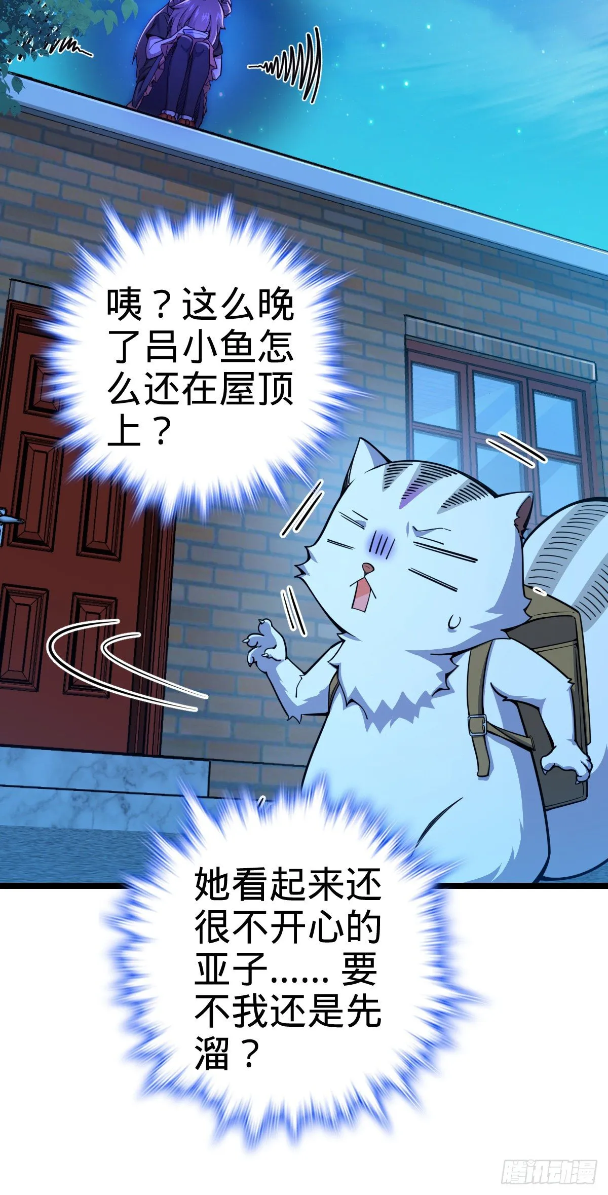 414 第一块巧克力 第29页