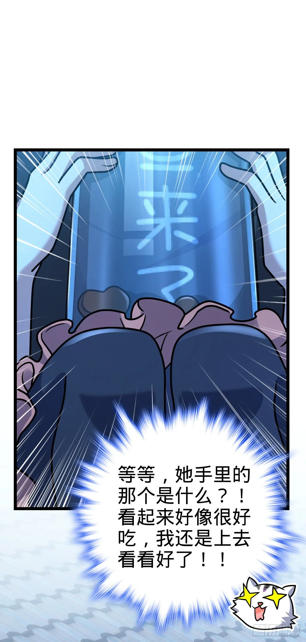 414 第一块巧克力 第30页