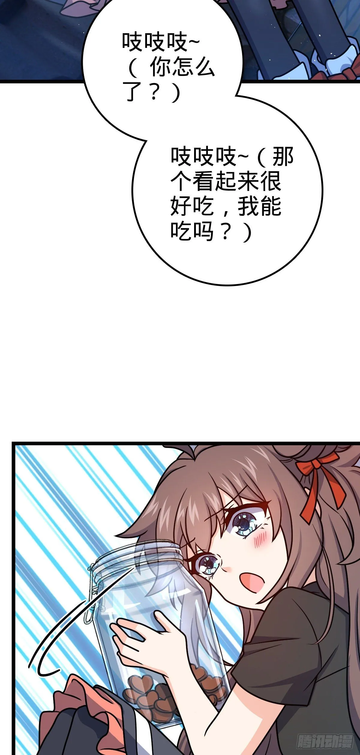 414 第一块巧克力 第32页