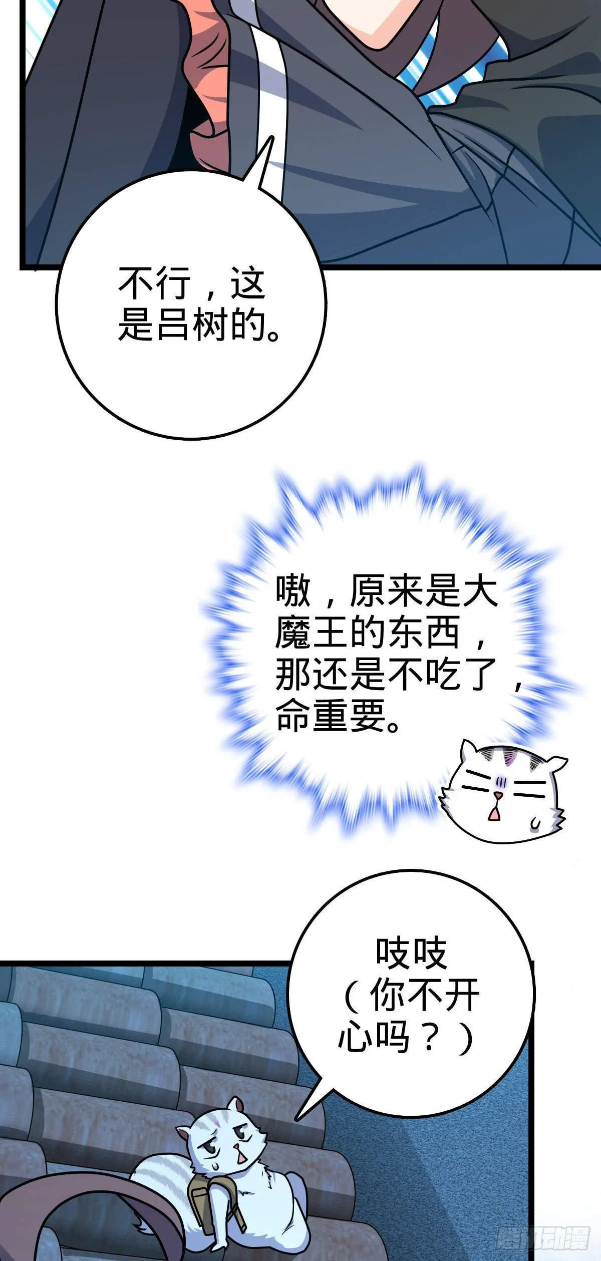 414 第一块巧克力 第33页