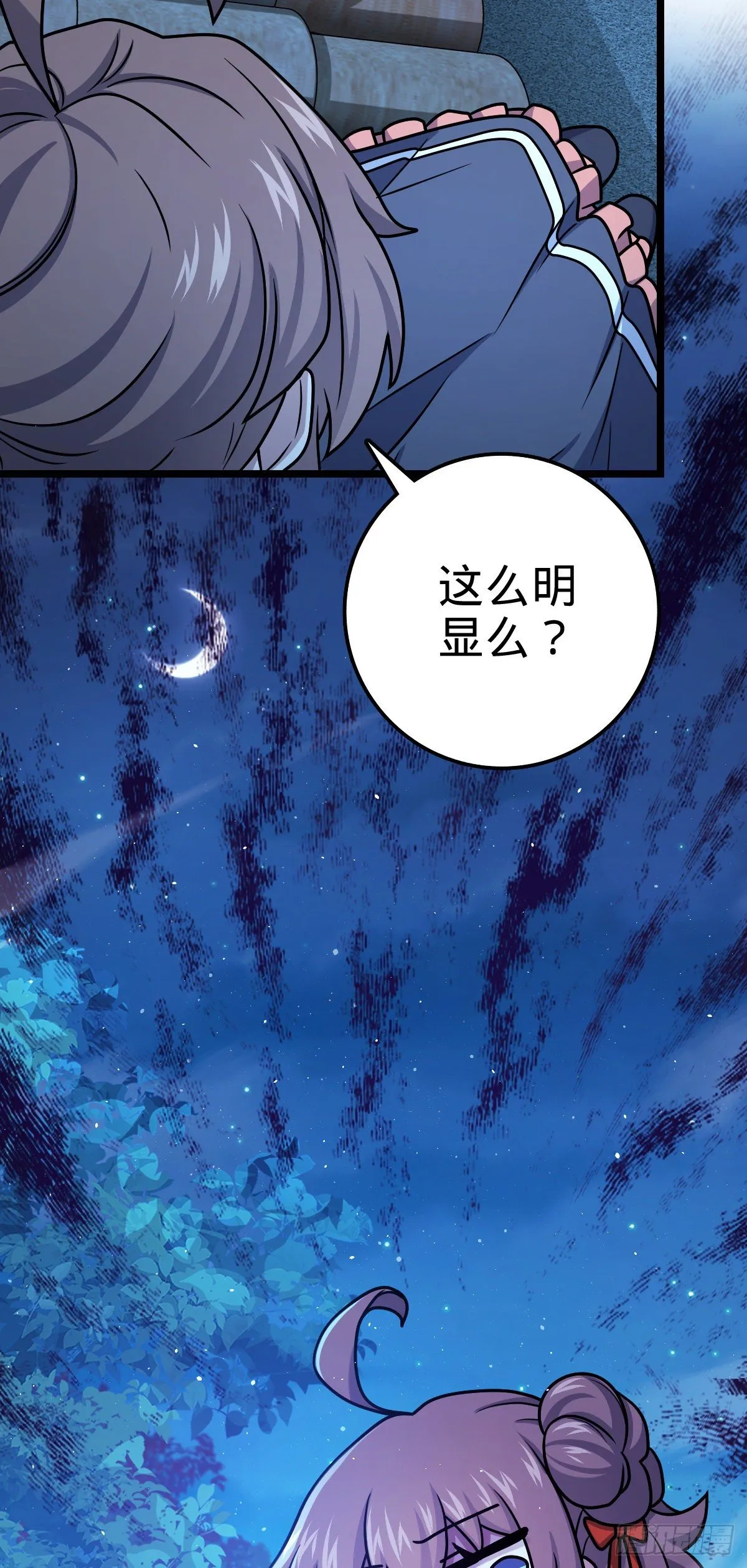 414 第一块巧克力 第34页