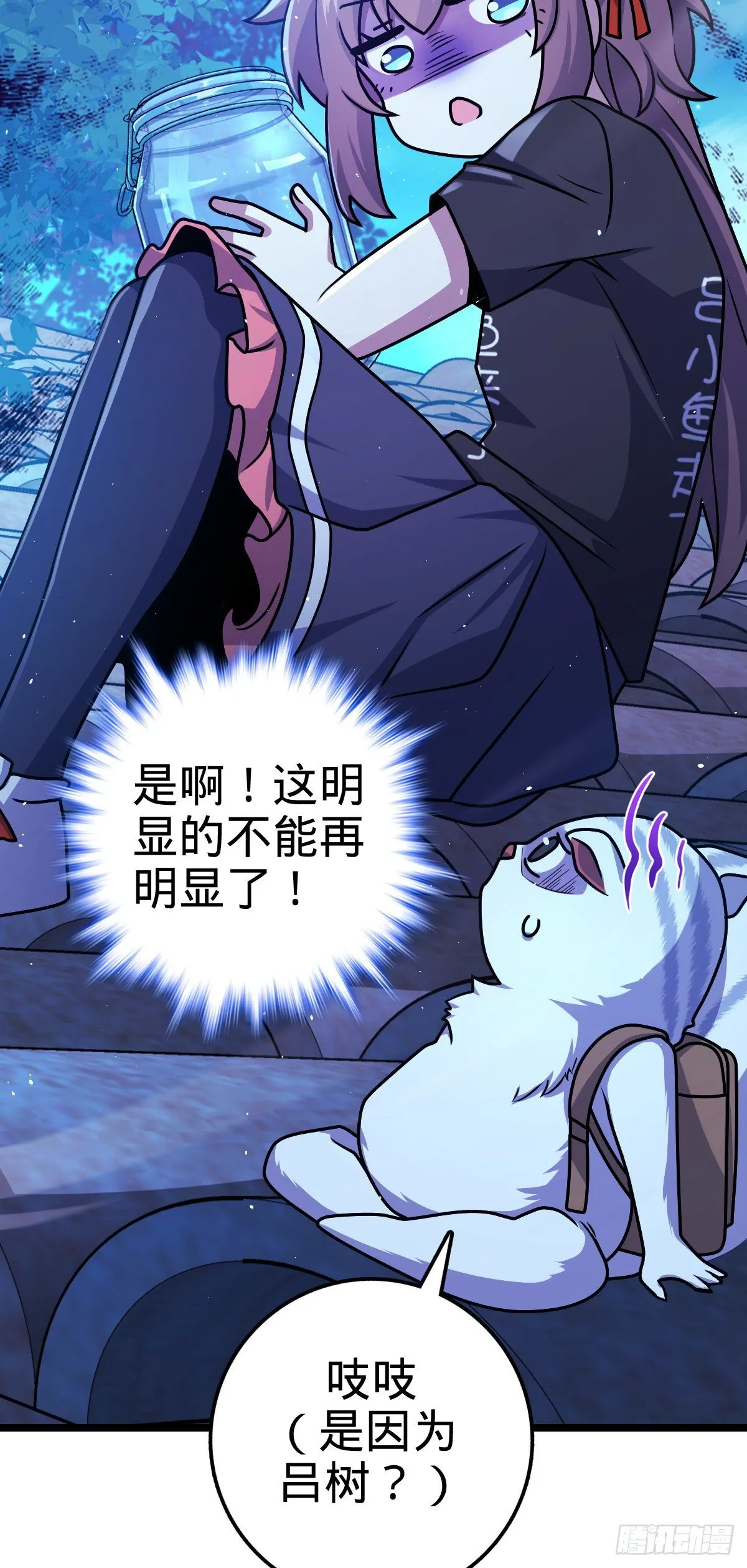 414 第一块巧克力 第35页