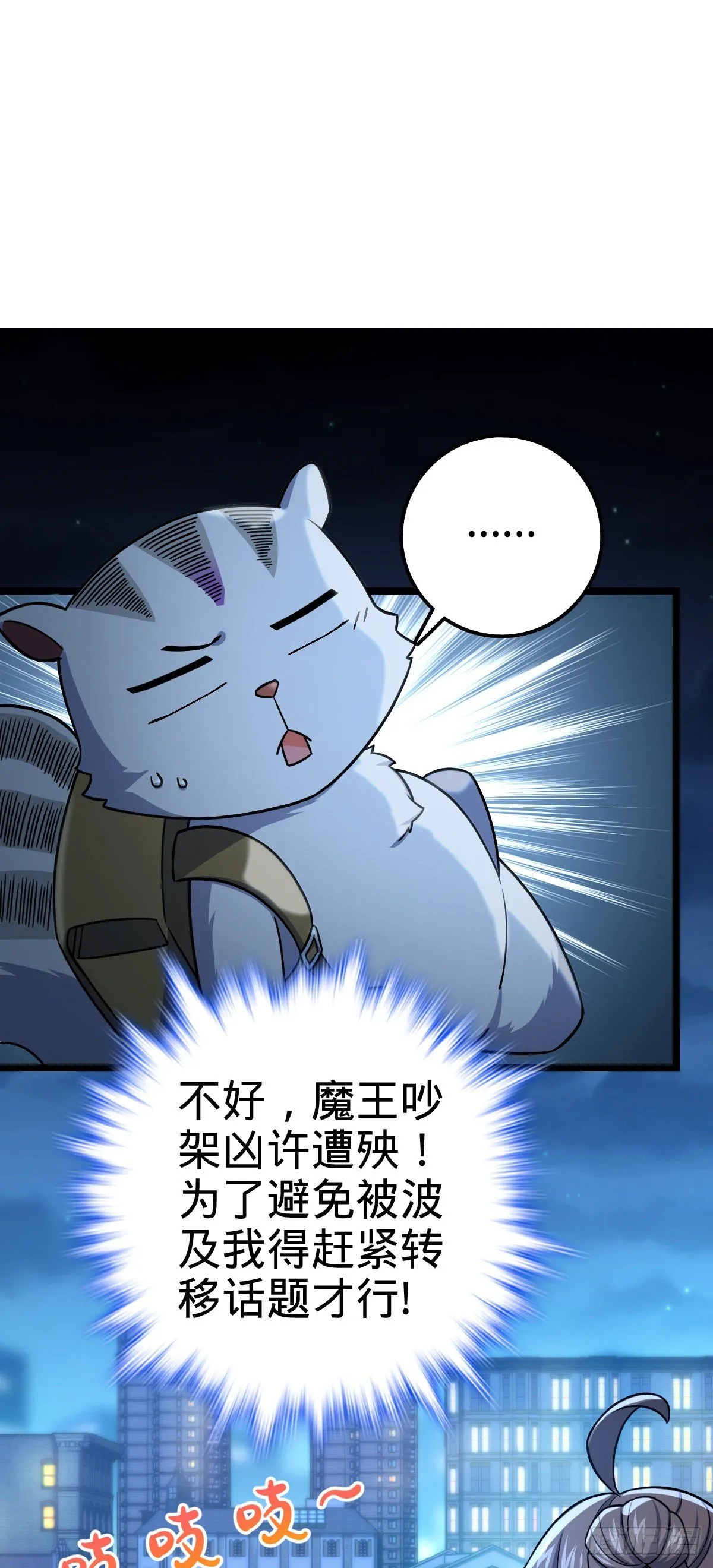 414 第一块巧克力 第37页