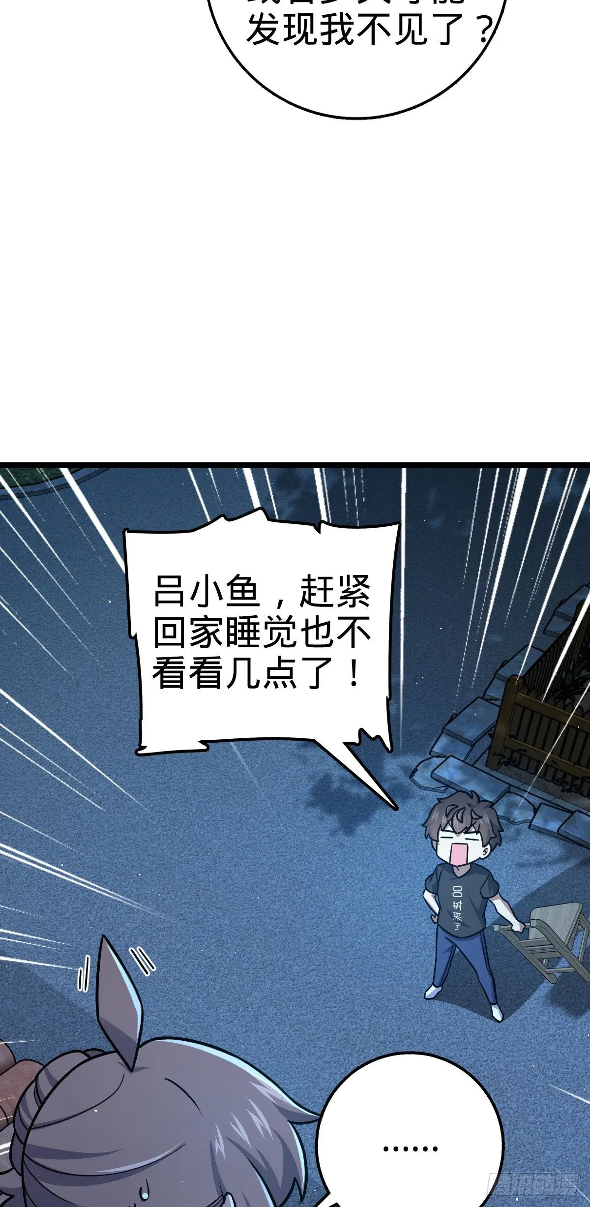 414 第一块巧克力 第44页