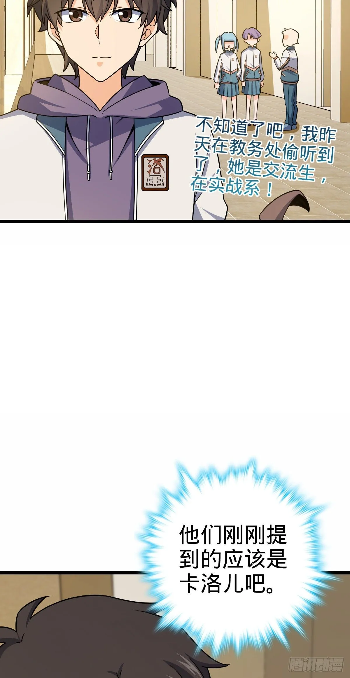 414 第一块巧克力 第49页
