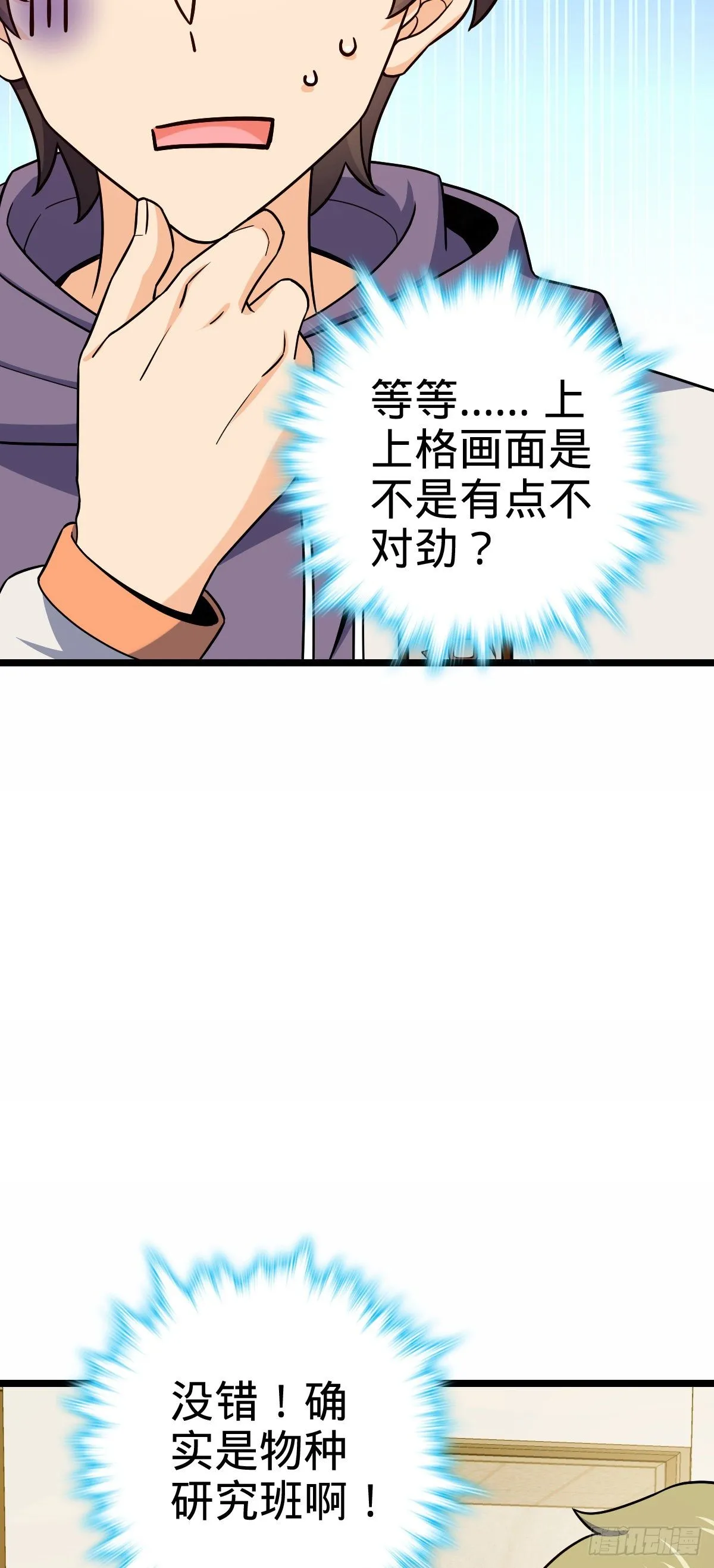 414 第一块巧克力 第53页