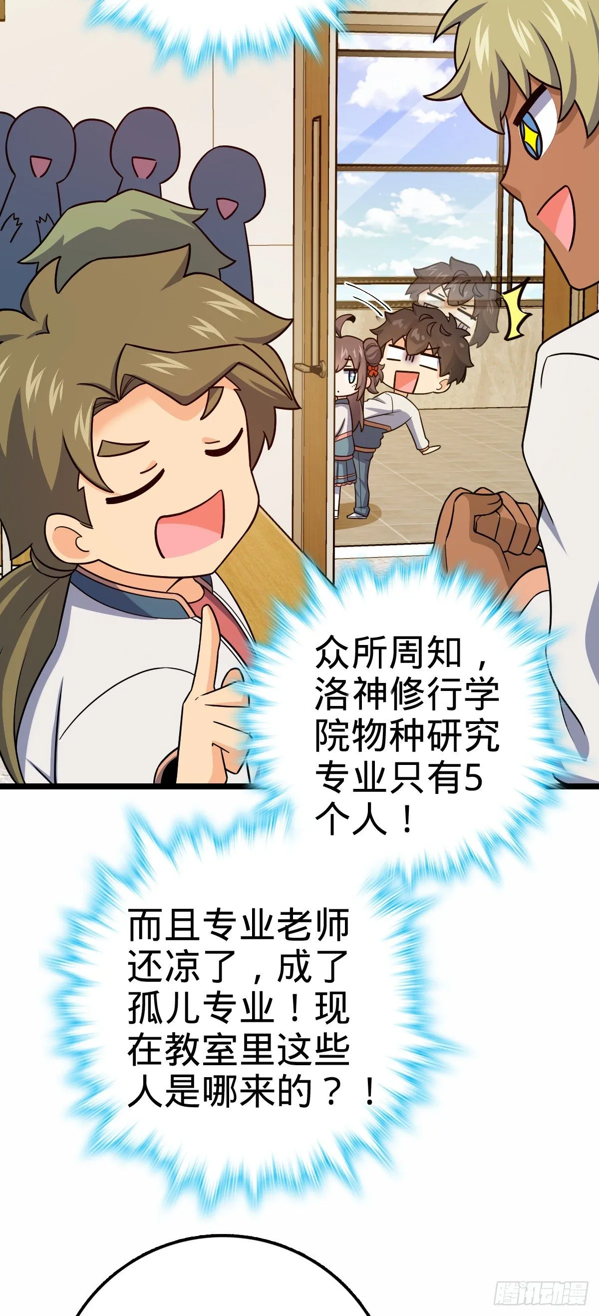 414 第一块巧克力 第54页