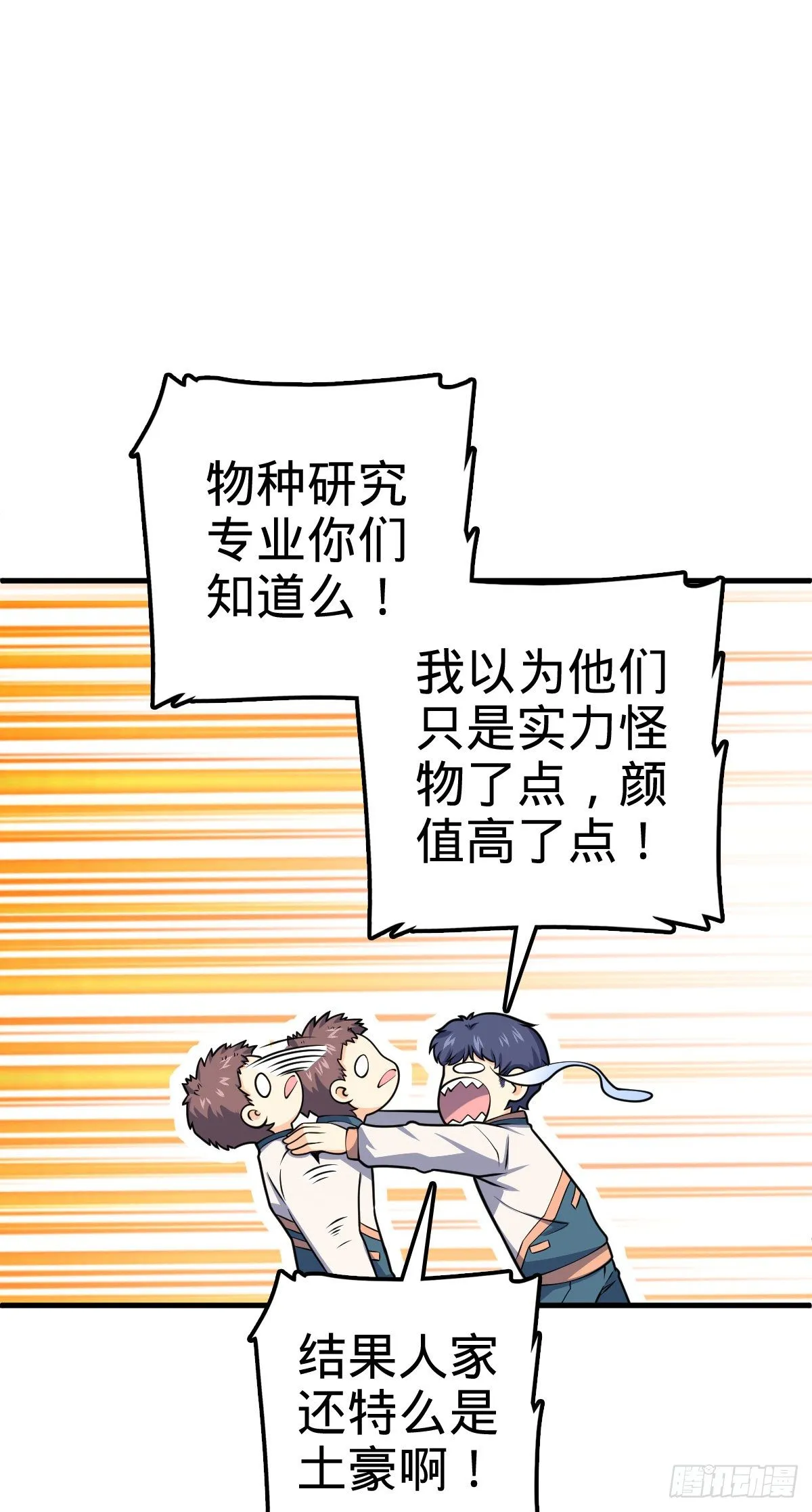 415 闯大祸了 第16页