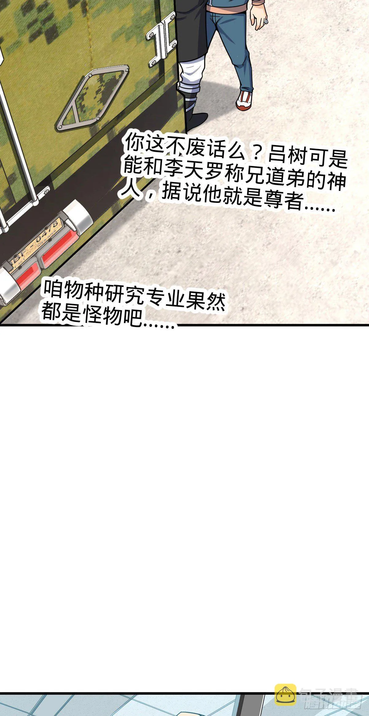 415 闯大祸了 第29页