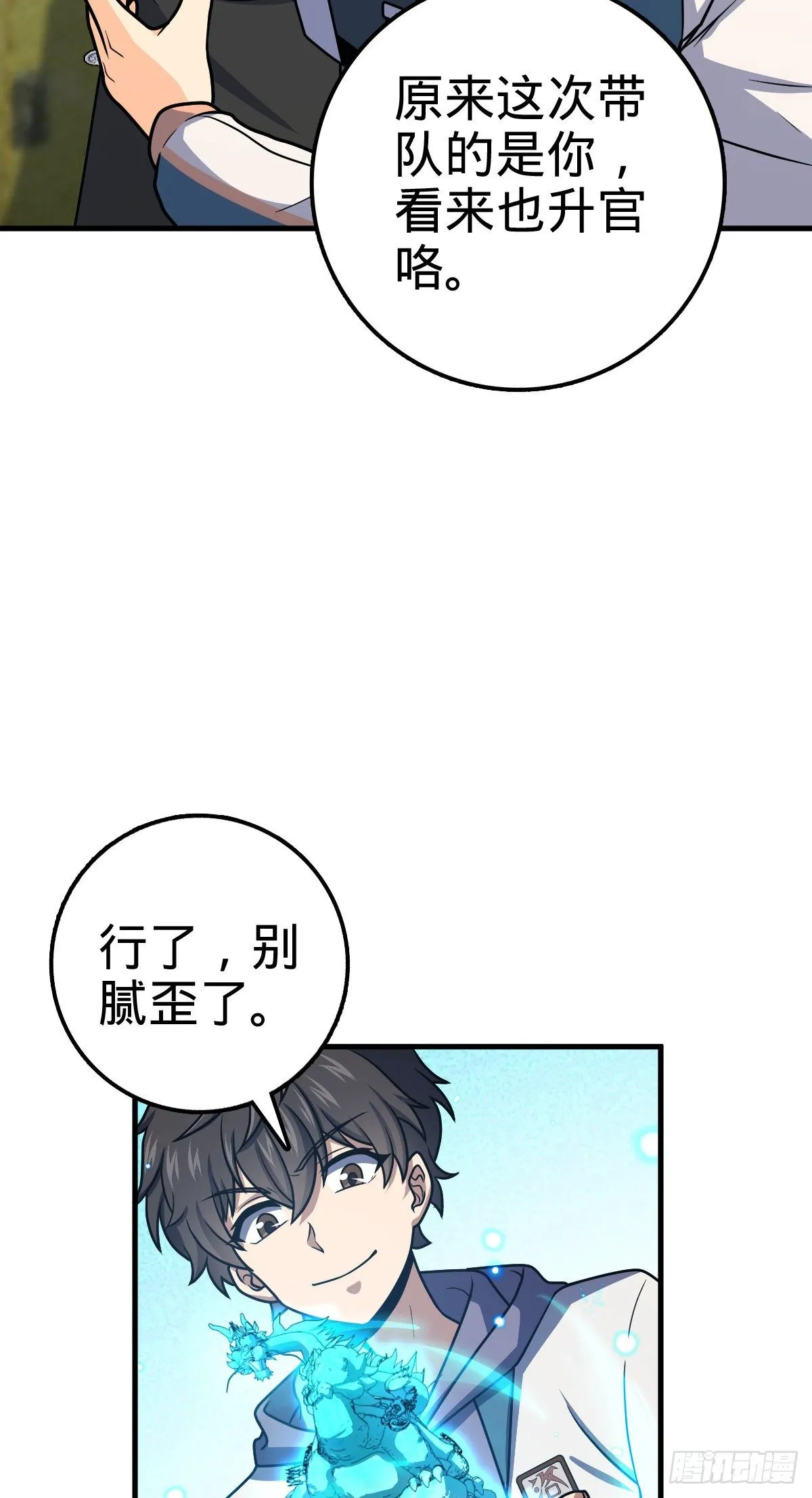 415 闯大祸了 第34页
