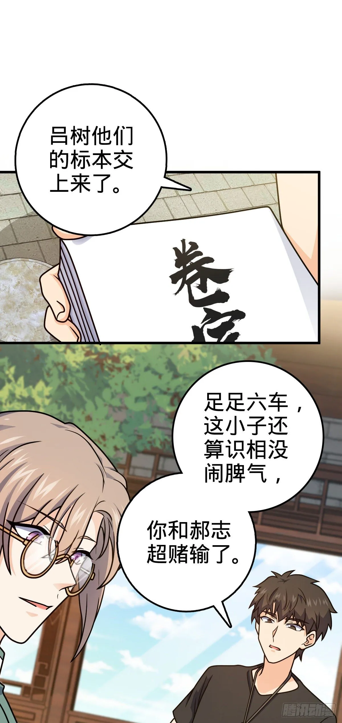 416 当年秘辛 第2页