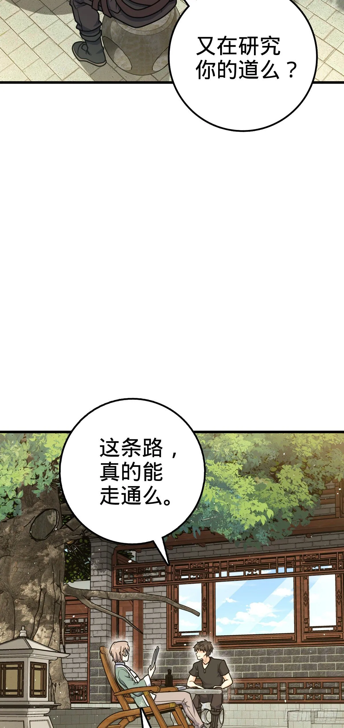 416 当年秘辛 第4页