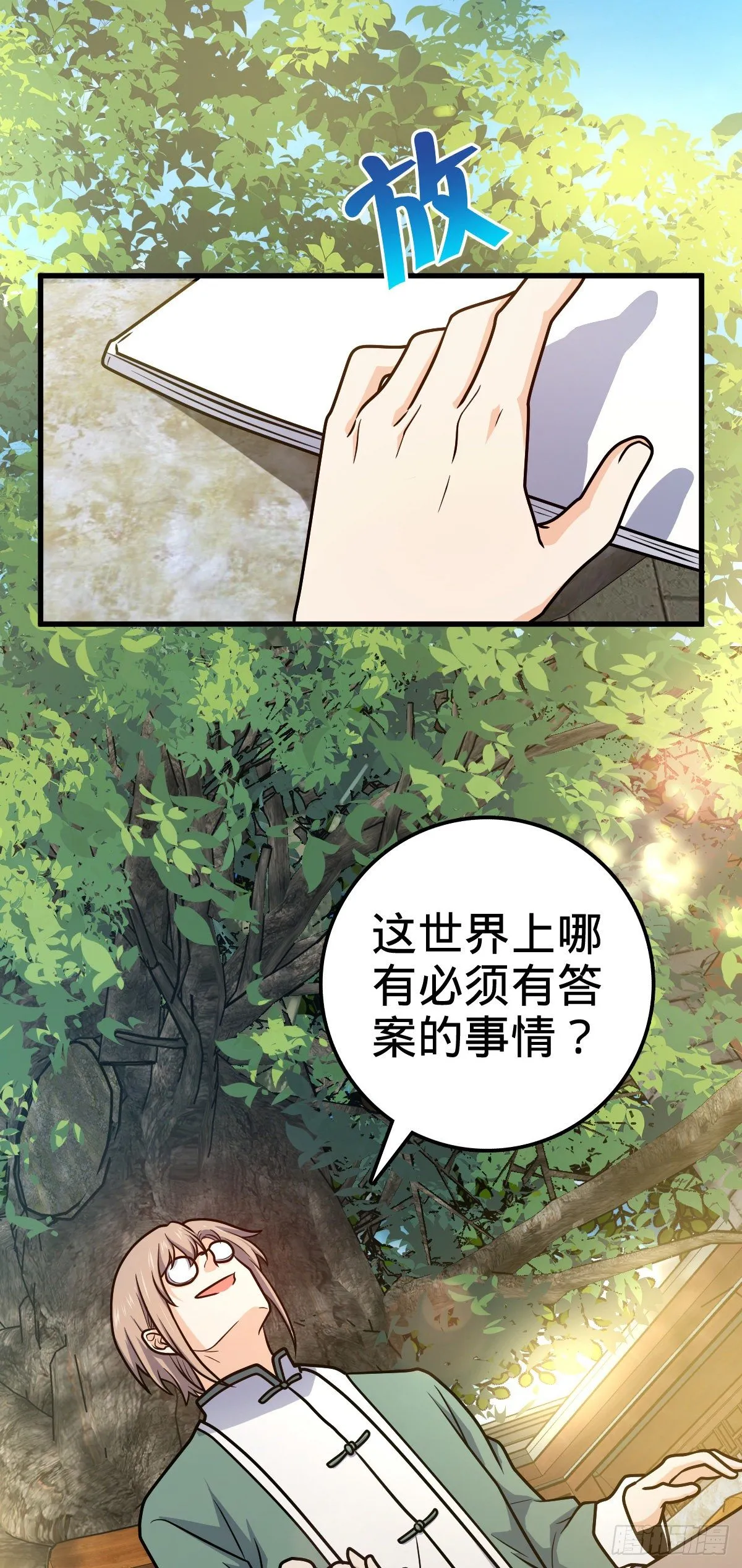 416 当年秘辛 第6页