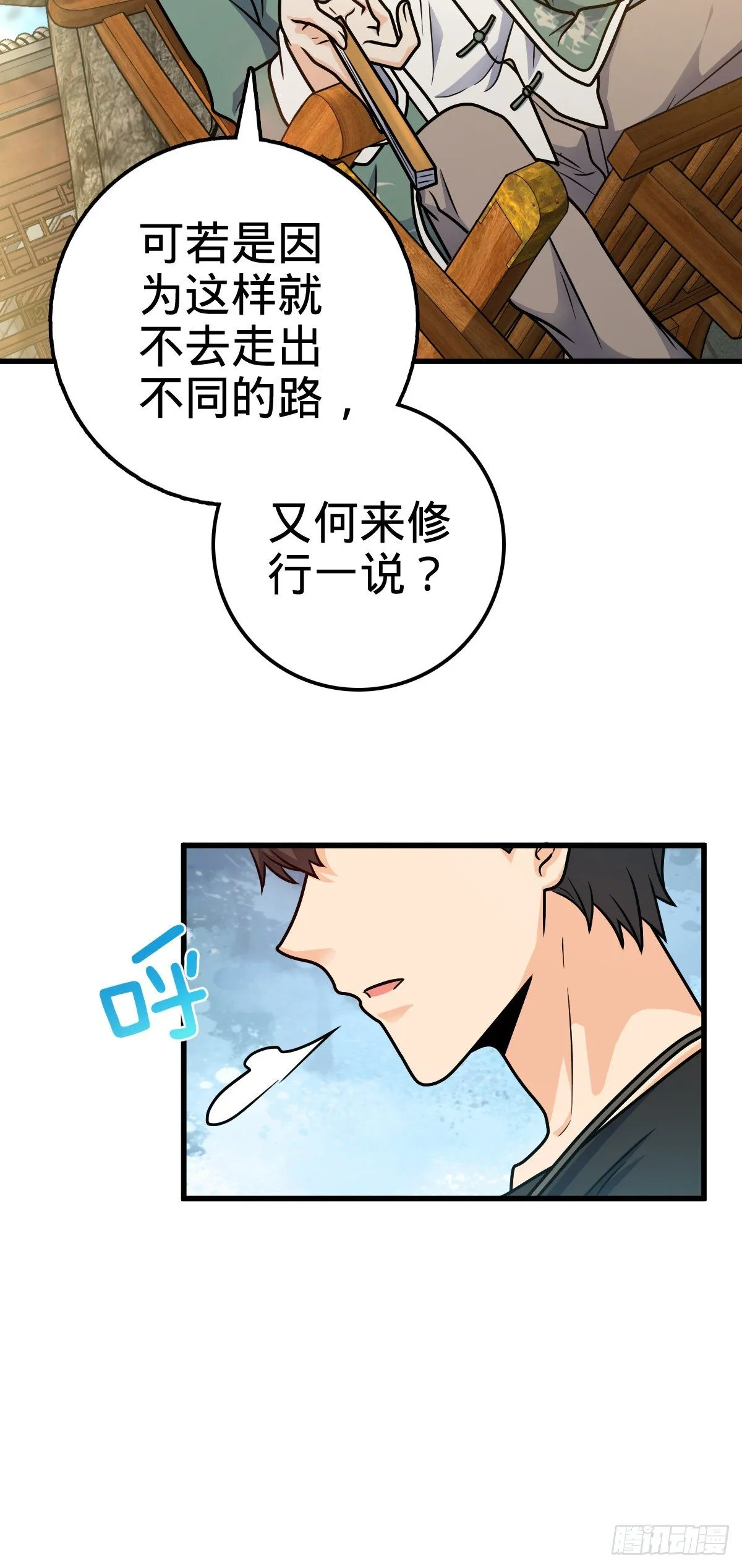 416 当年秘辛 第7页