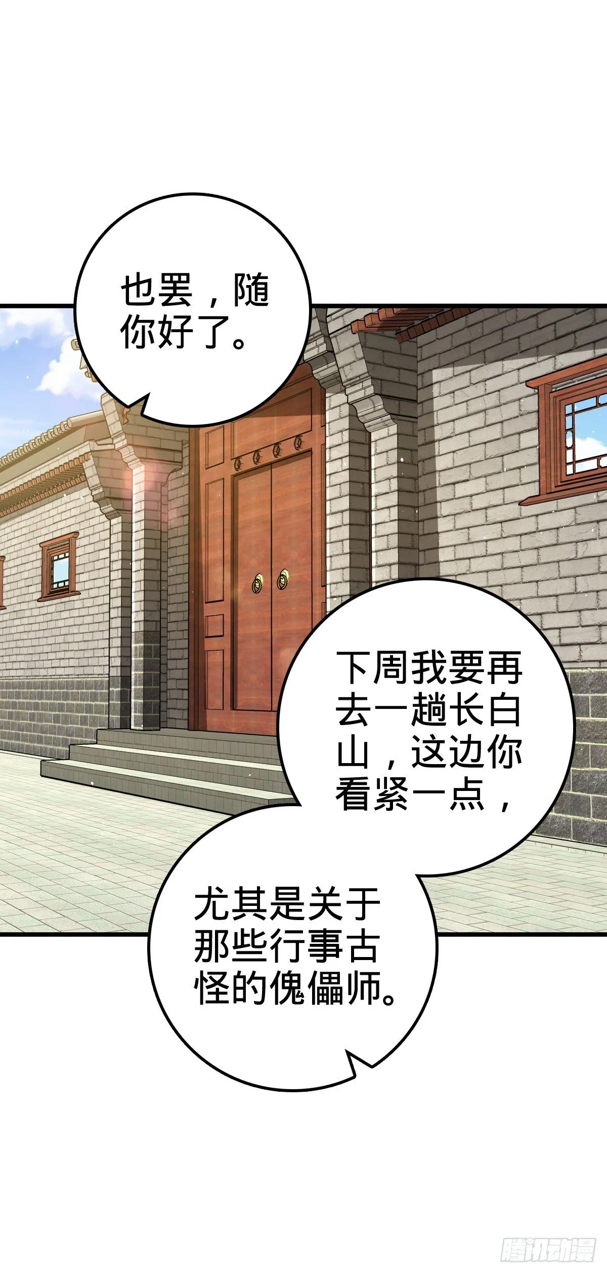 416 当年秘辛 第8页