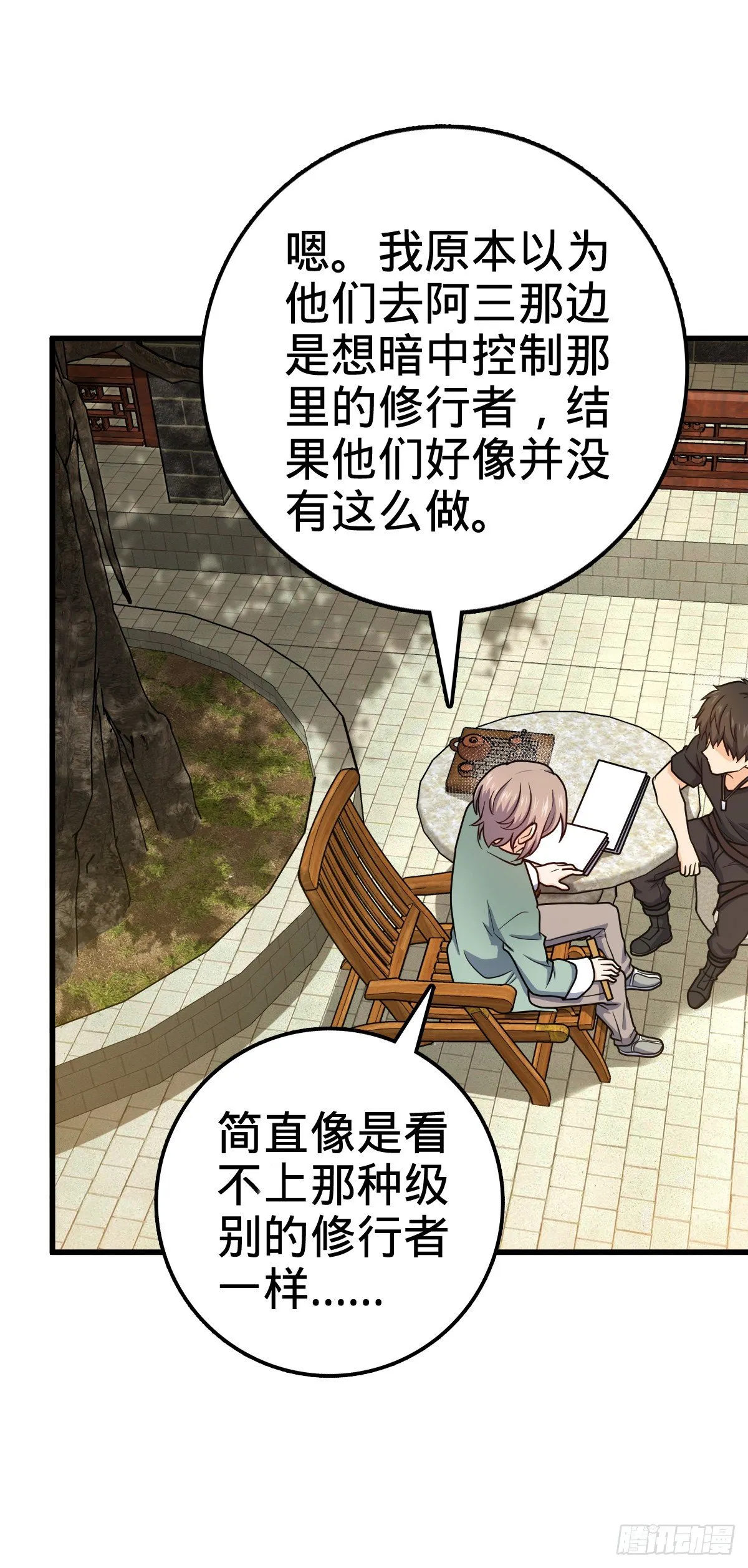 416 当年秘辛 第9页