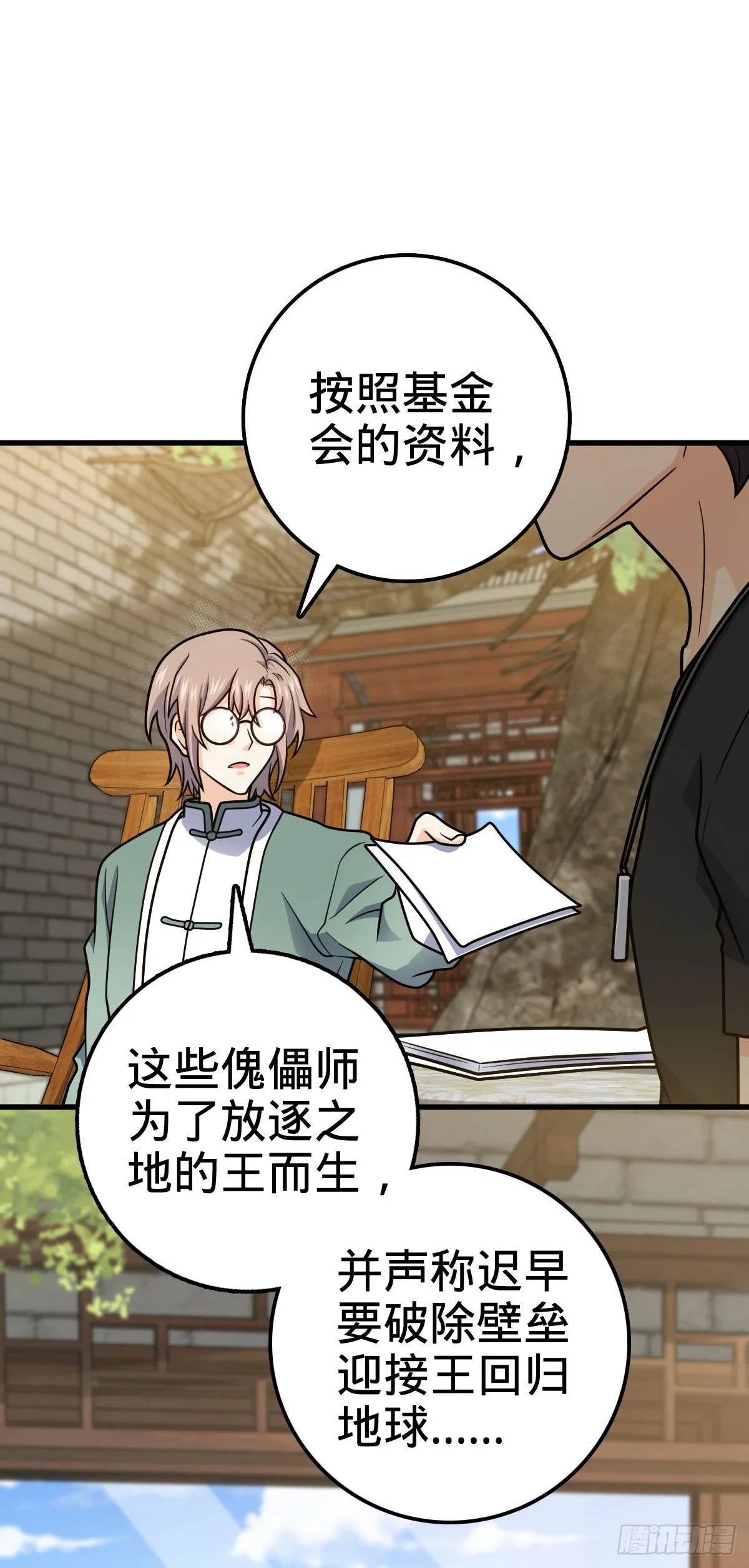 416 当年秘辛 第10页