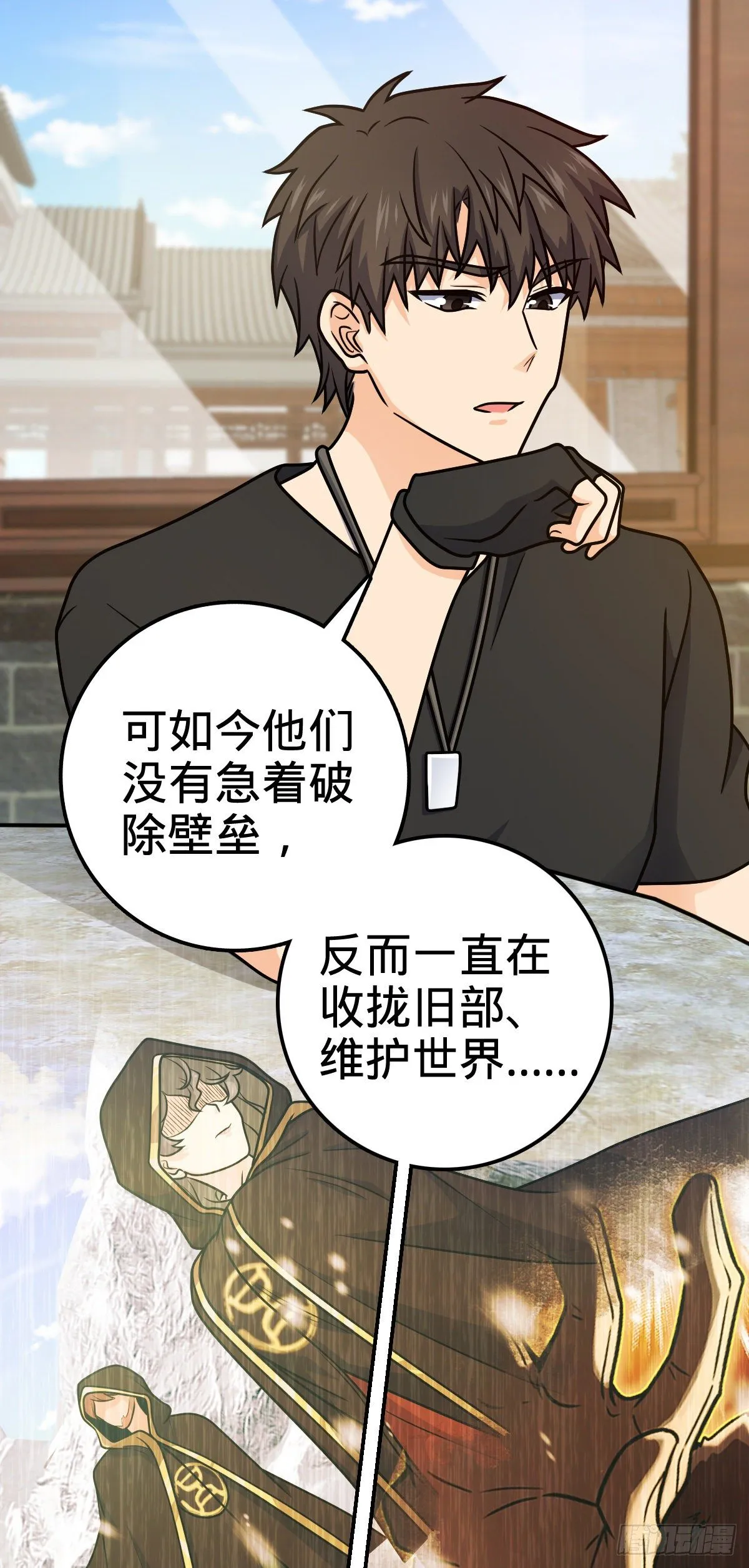 416 当年秘辛 第11页