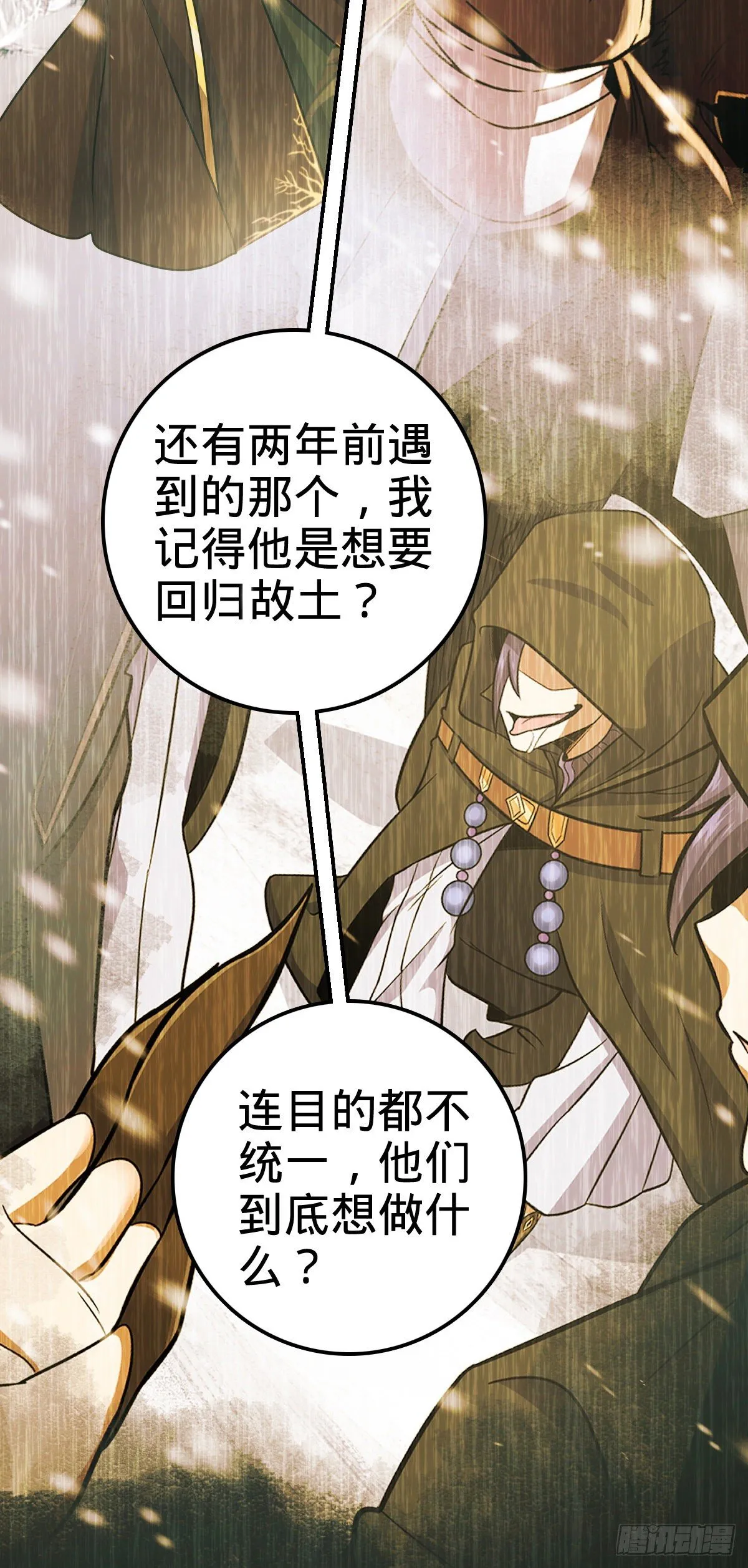 416 当年秘辛 第12页