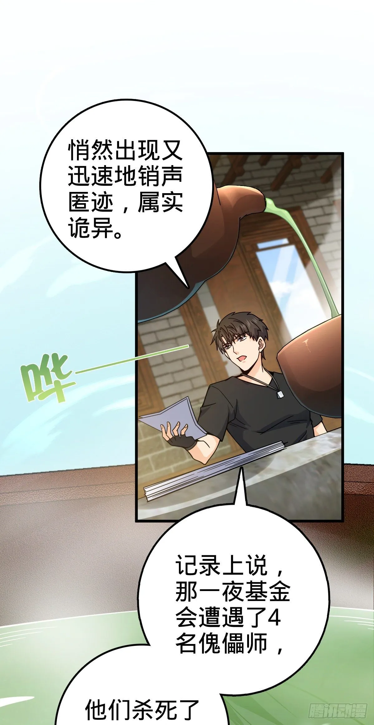 416 当年秘辛 第14页
