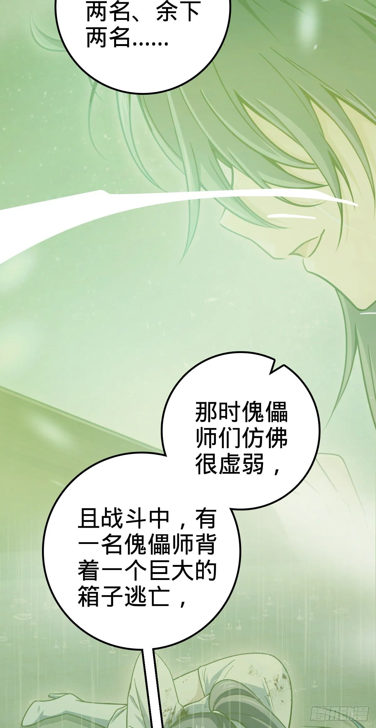 416 当年秘辛 第15页
